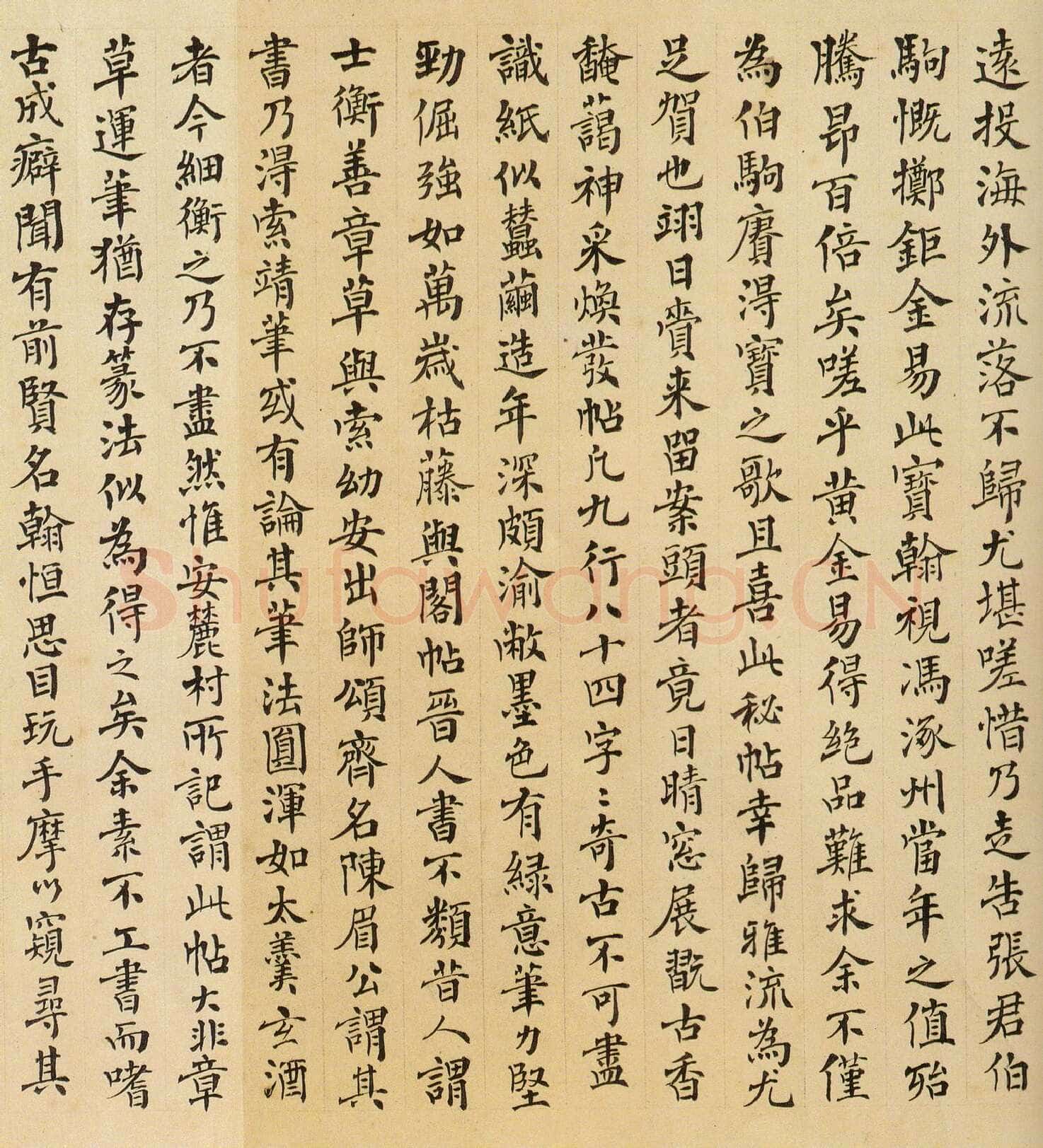 傅增湘《跋平复帖》北京故宫博物院藏