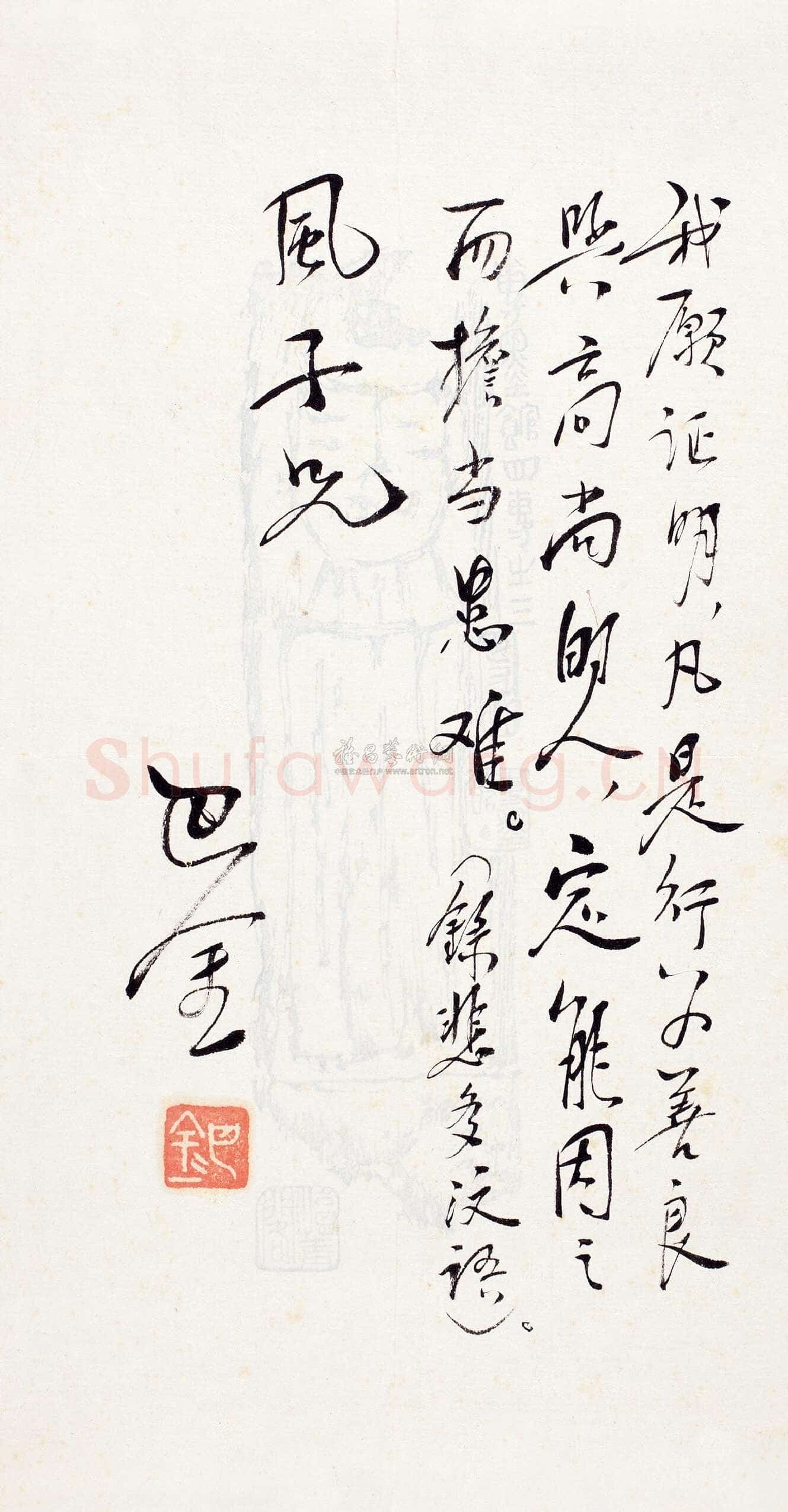 巴金《巴金为读者的题词、手札》