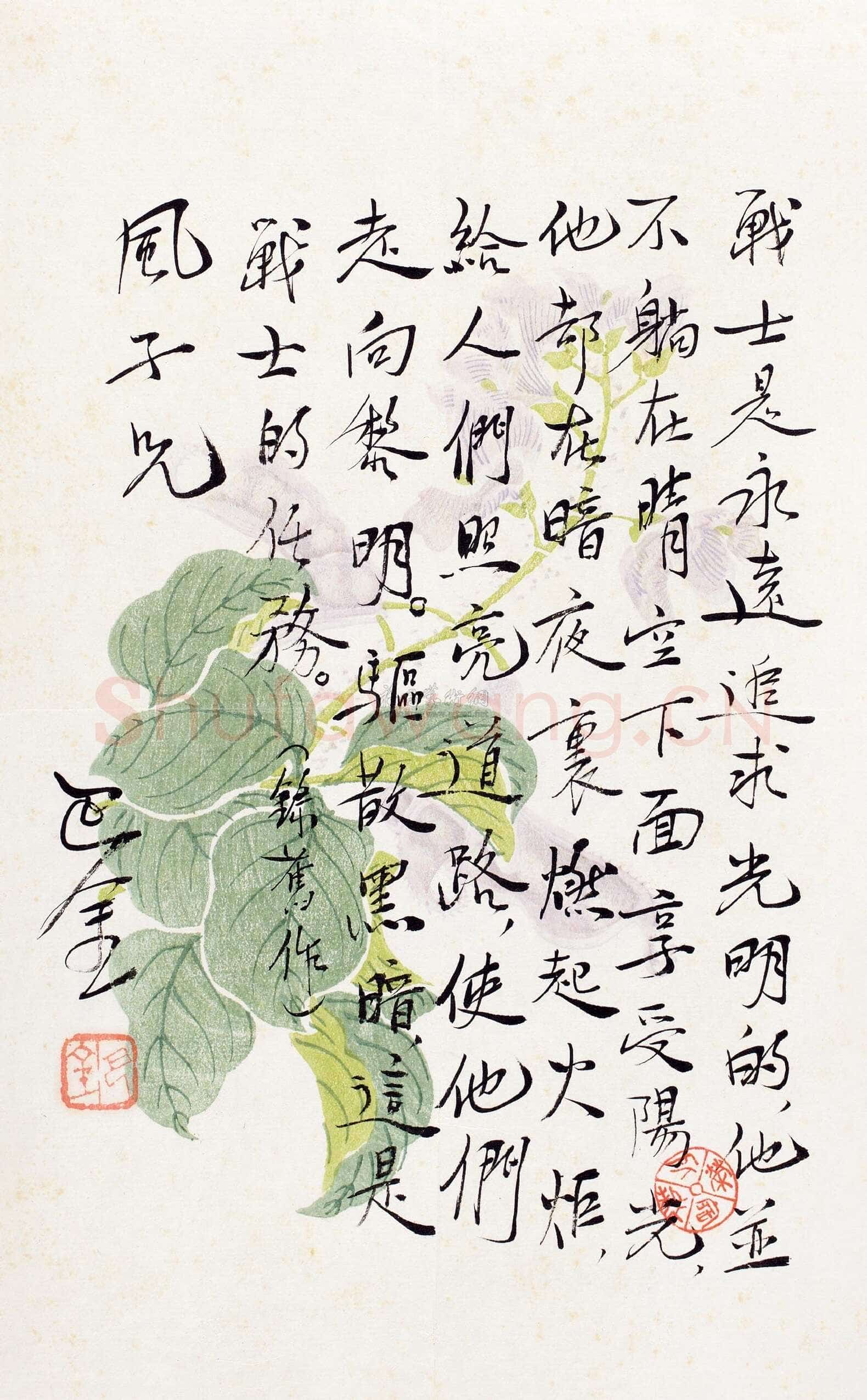 巴金《巴金为读者的题词、手札》