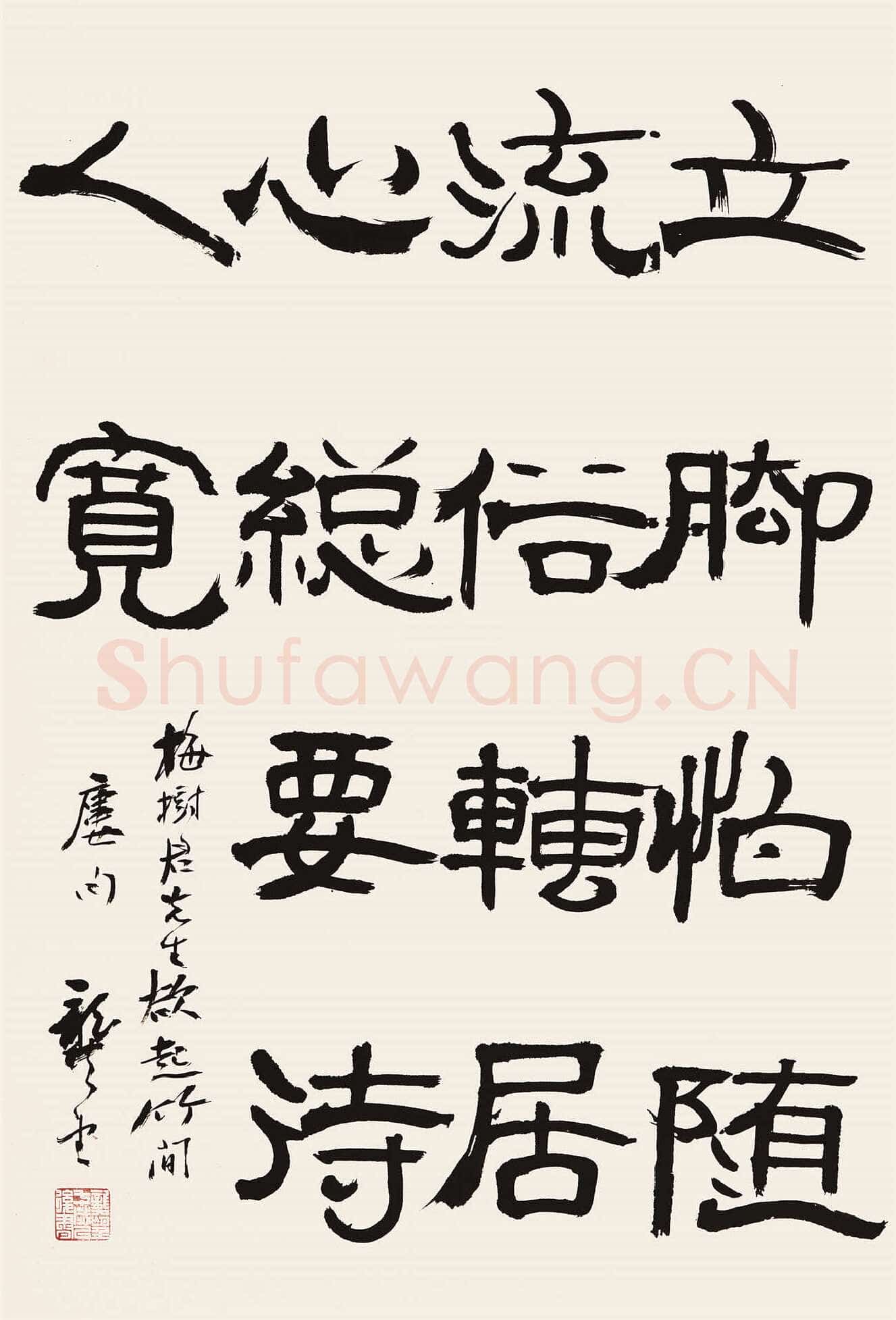 龚望《临隶书史晨碑、临隶书祀三公山碑》