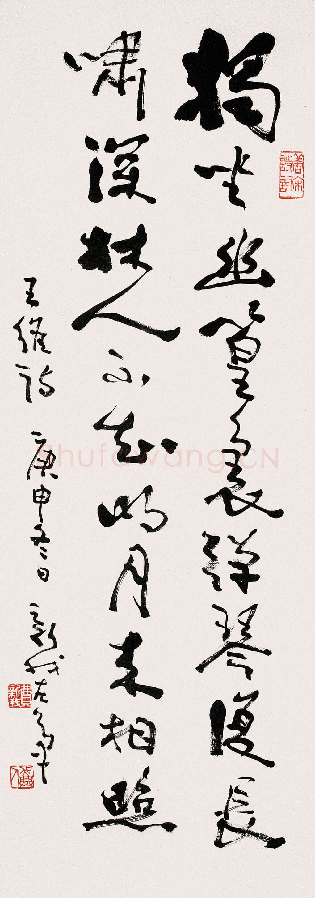 费新我《行书立轴、临兰亭序、行书五言联、唐诗行书轴》