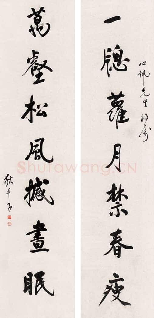 狄平子《楷书十言联、行书七言联、祝允明赤壁赋》