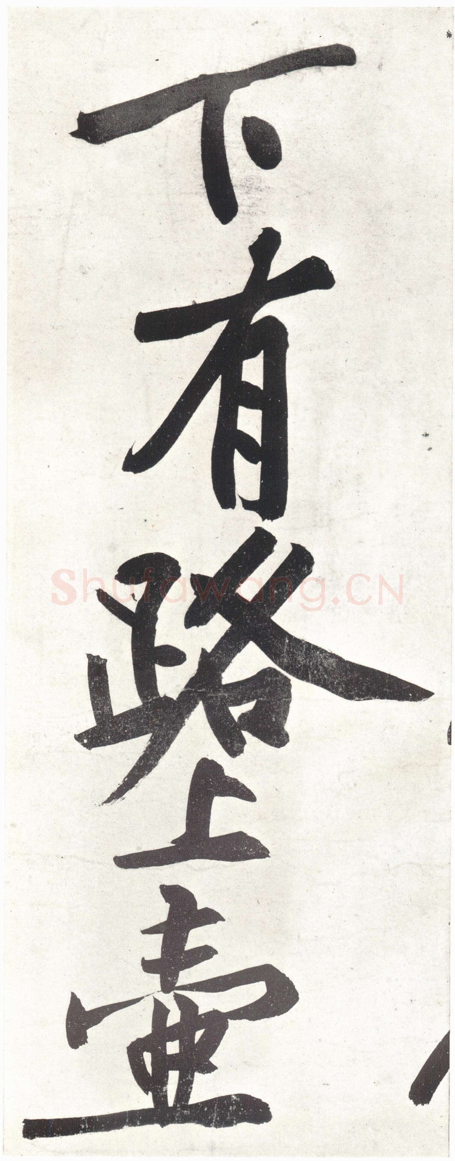 黄庭坚《经伏波神祠》纸本行书 33.6×82.6cm,日本东京细川护立氏藏