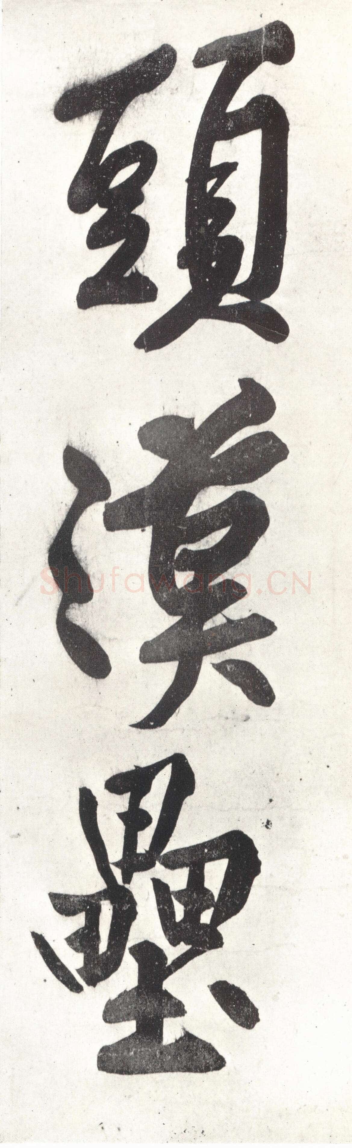 黄庭坚《经伏波神祠》纸本行书 33.6×82.6cm,日本东京细川护立氏藏
