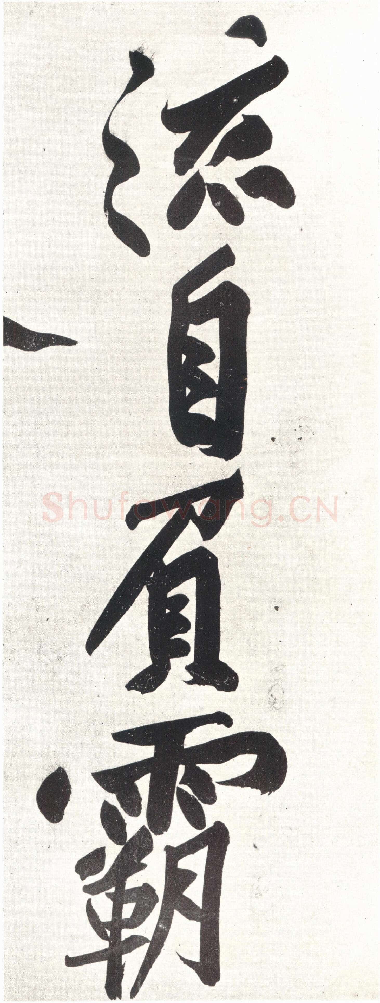 黄庭坚《经伏波神祠》纸本行书 33.6×82.6cm,日本东京细川护立氏藏