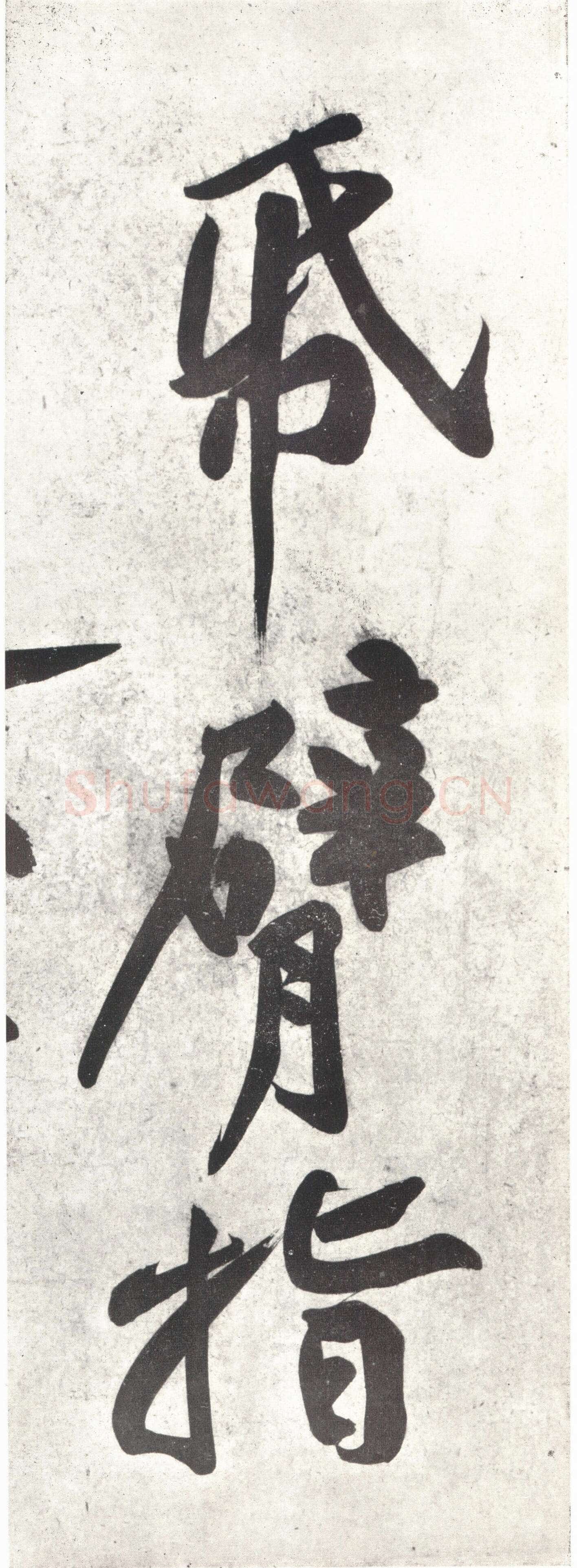 黄庭坚《经伏波神祠》纸本行书 33.6×82.6cm,日本东京细川护立氏藏