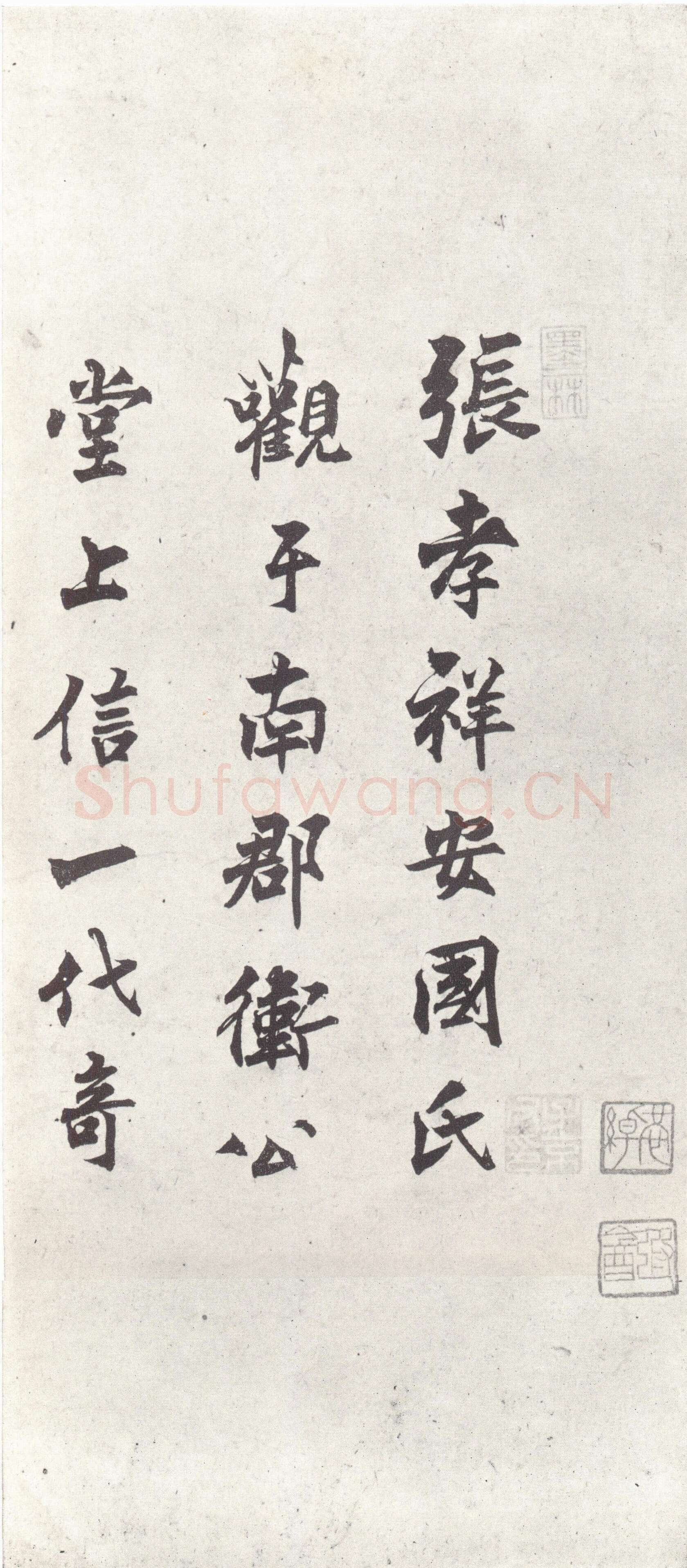 黄庭坚《经伏波神祠》纸本行书 33.6×82.6cm，日本东京细川护立氏藏
