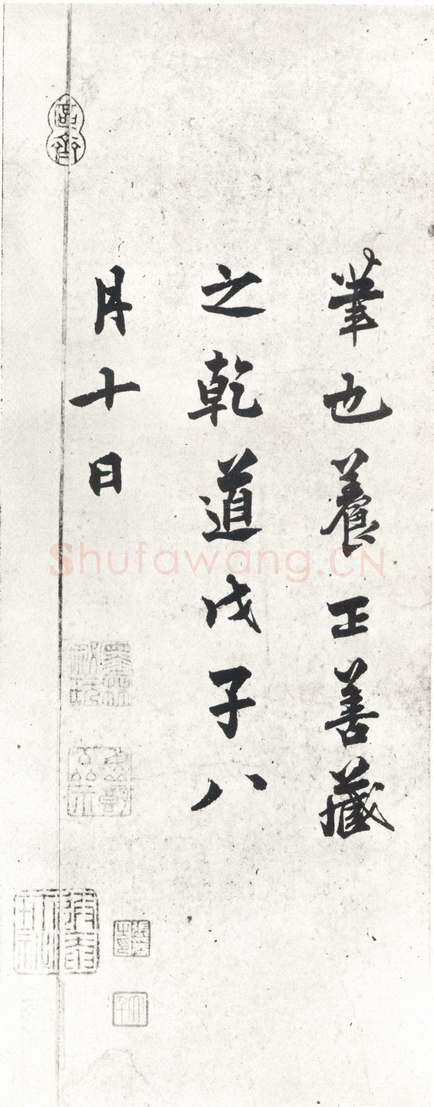 黄庭坚《经伏波神祠》纸本行书 33.6×82.6cm，日本东京细川护立氏藏