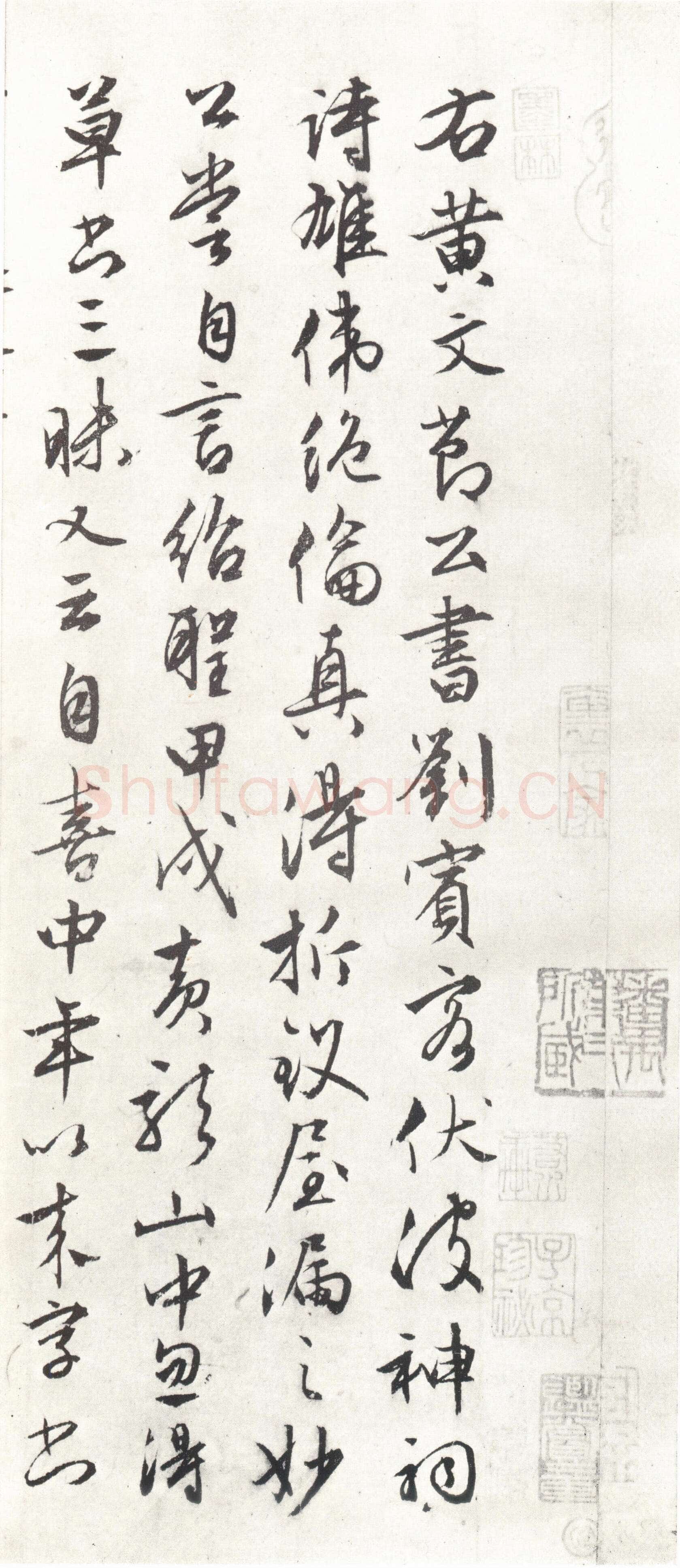 黄庭坚《经伏波神祠》纸本行书 33.6×82.6cm，日本东京细川护立氏藏