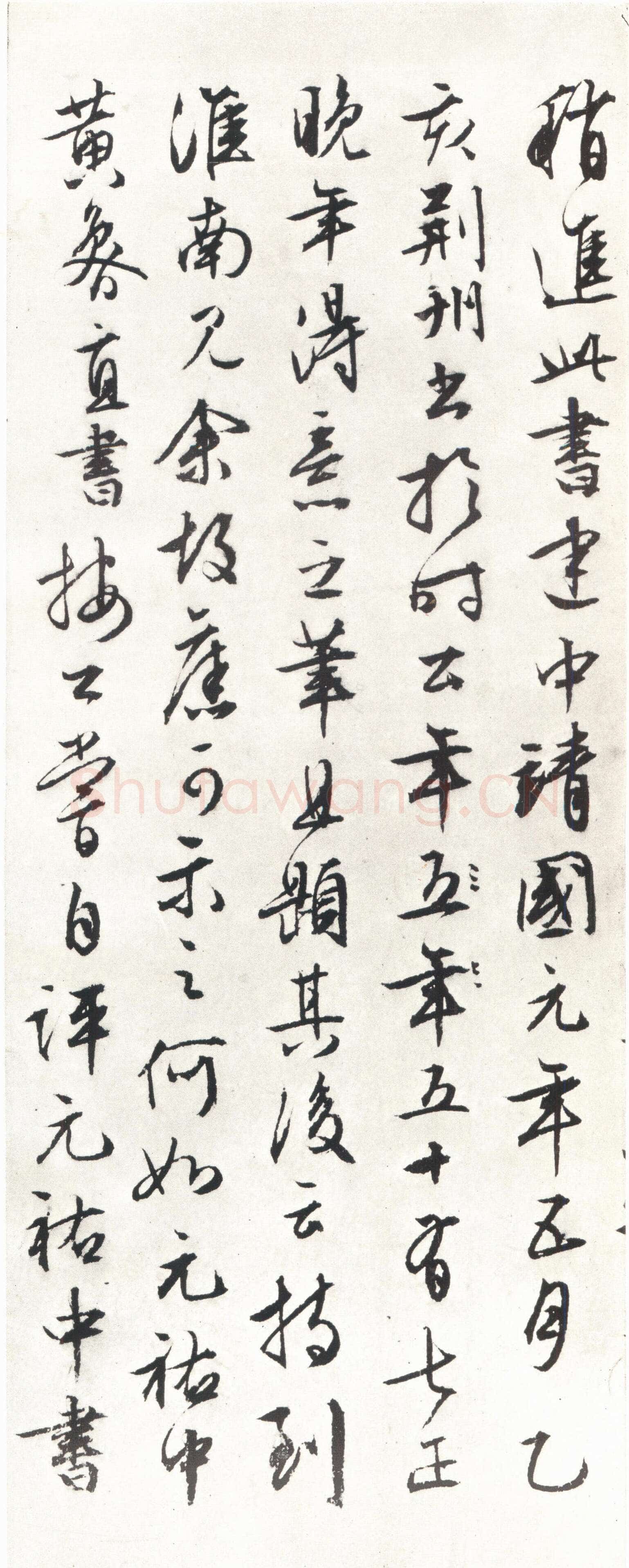 黄庭坚《经伏波神祠》纸本行书 33.6×82.6cm，日本东京细川护立氏藏