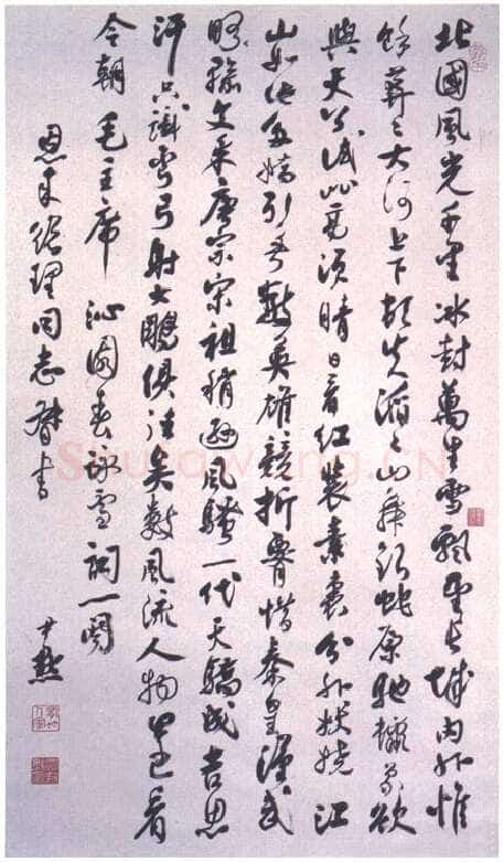沈尹默沁园春 雪