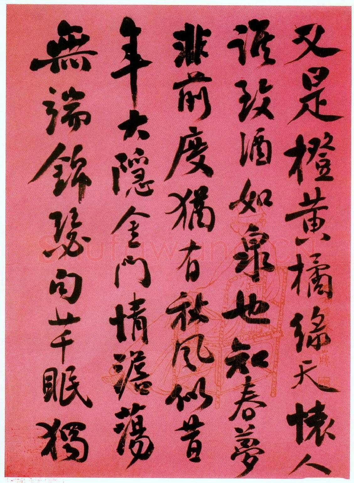 谭延闿《和邠斋书札》