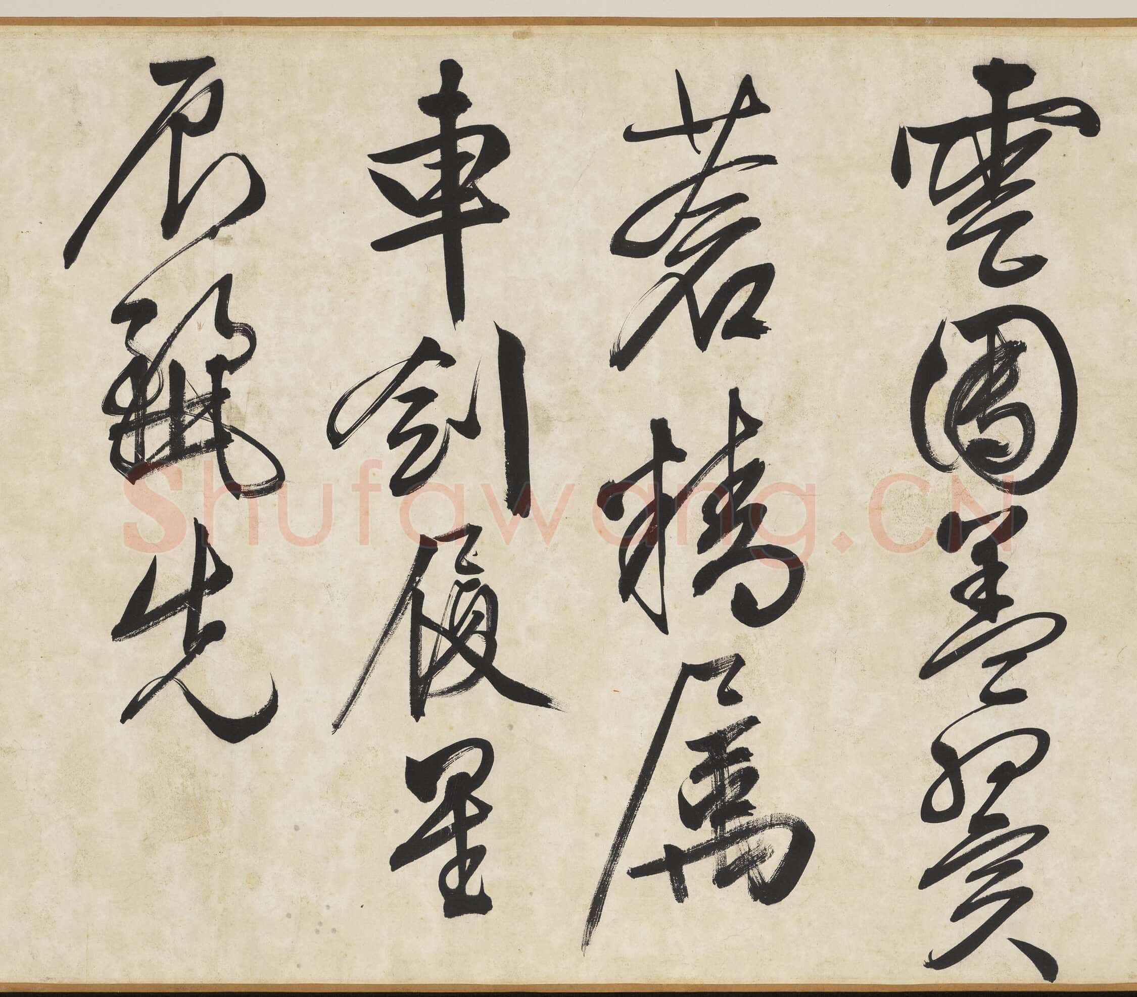 文徵明《自书颂圣诗帖卷》纸本行书 54.2×678.5cm 1542年 台北故宫博物院藏