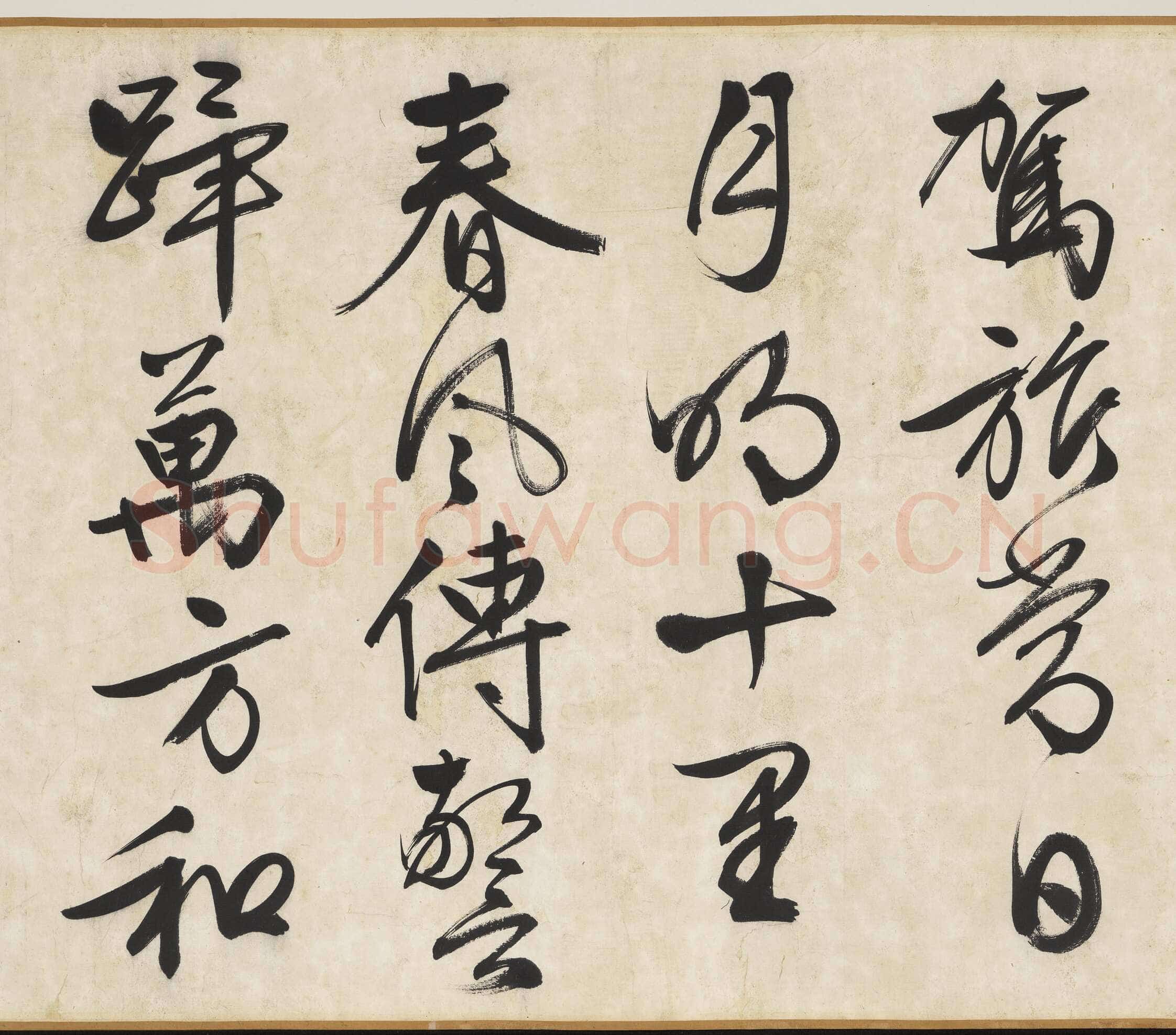 文徵明《自书颂圣诗帖卷》纸本行书 54.2×678.5cm 1542年 台北故宫博物院藏