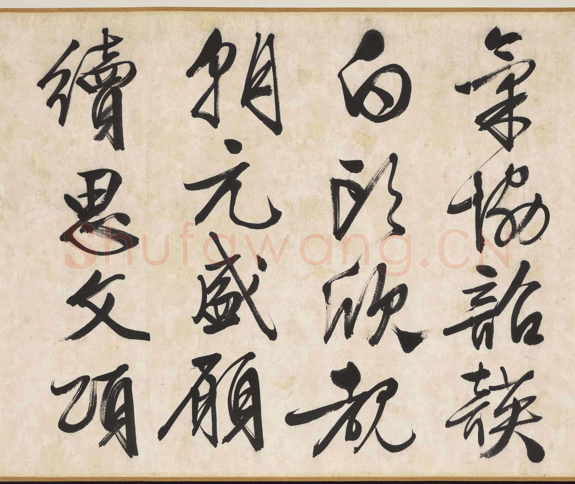 文徵明《自书颂圣诗帖卷》纸本行书 54.2×678.5cm 1542年 台北故宫博物院藏