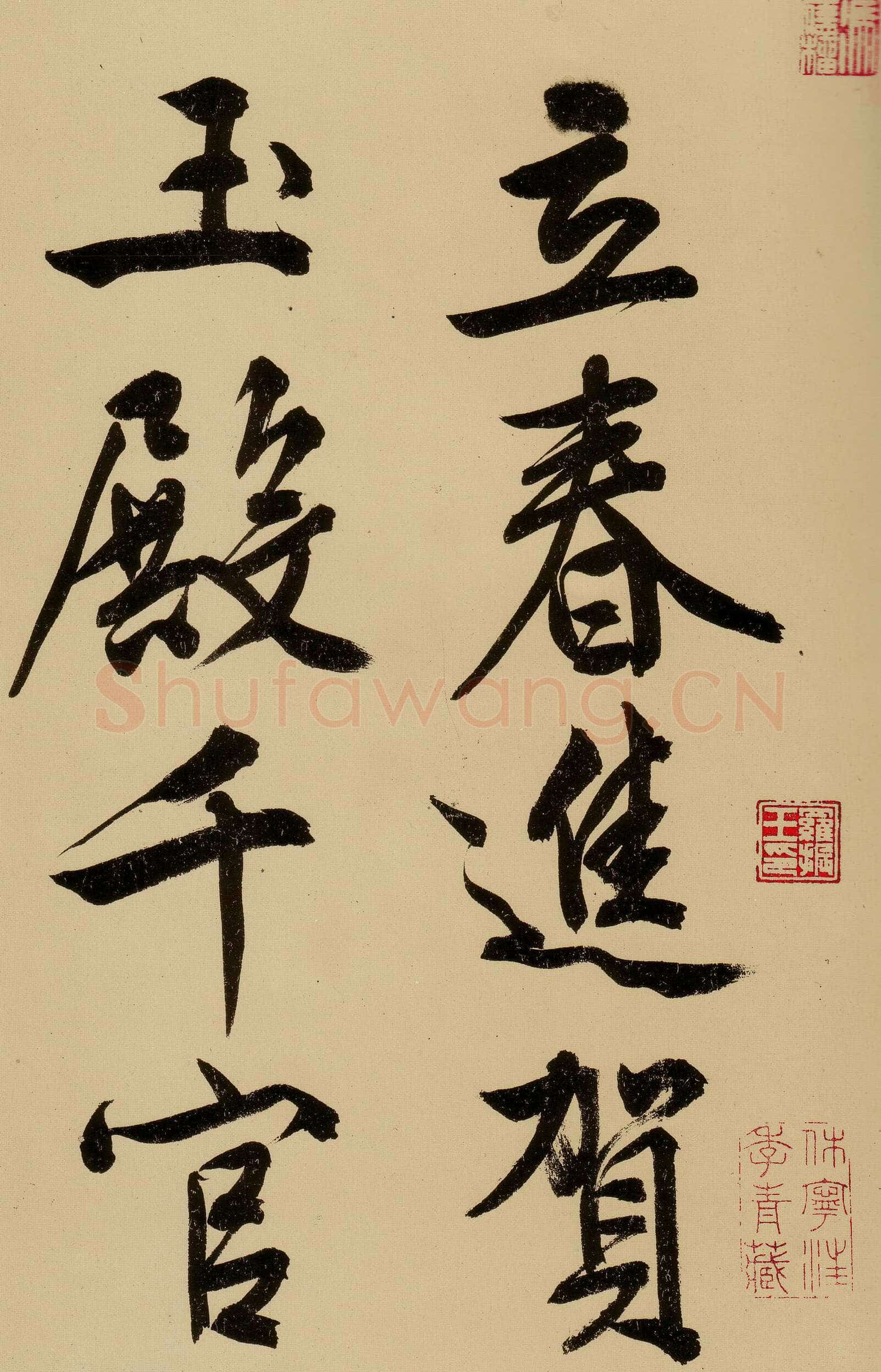 文徵明《行书自作诗卷》