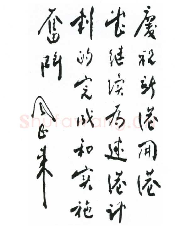 周恩来周恩来总理为塘沽新港第一期建设完工开港题词 1952年10月17日
