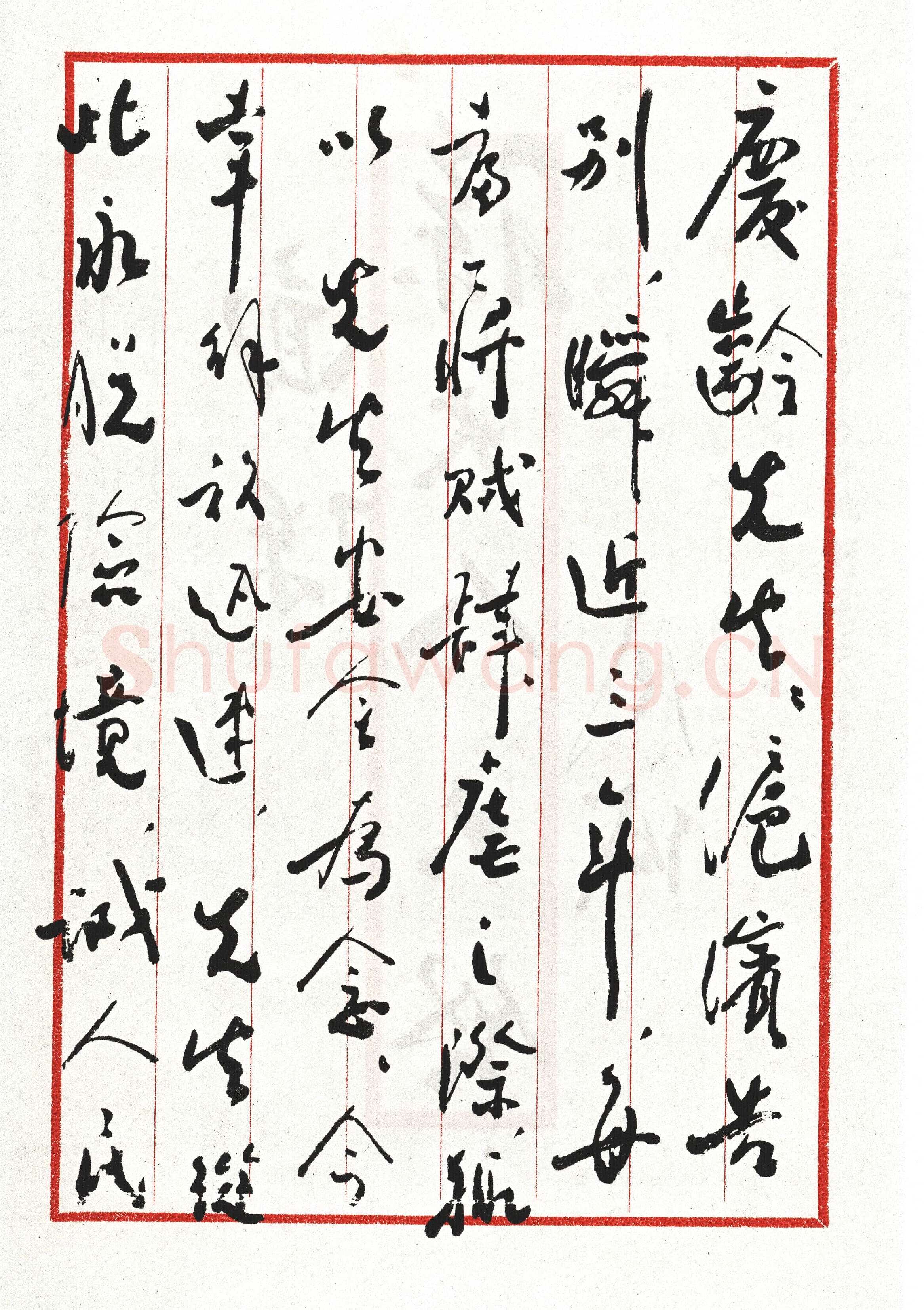周恩来致宋庆龄 1949.6.21 中央档案馆藏