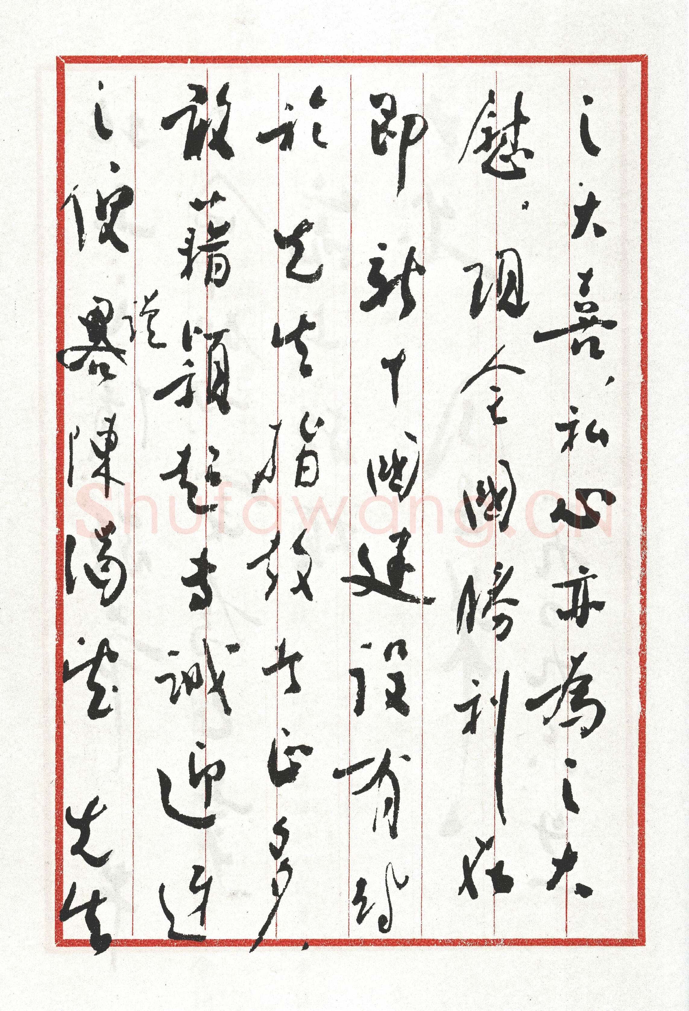 周恩来致宋庆龄 1949.6.21 中央档案馆藏