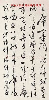 周恩来致毛泽东书(1954年4月19日)