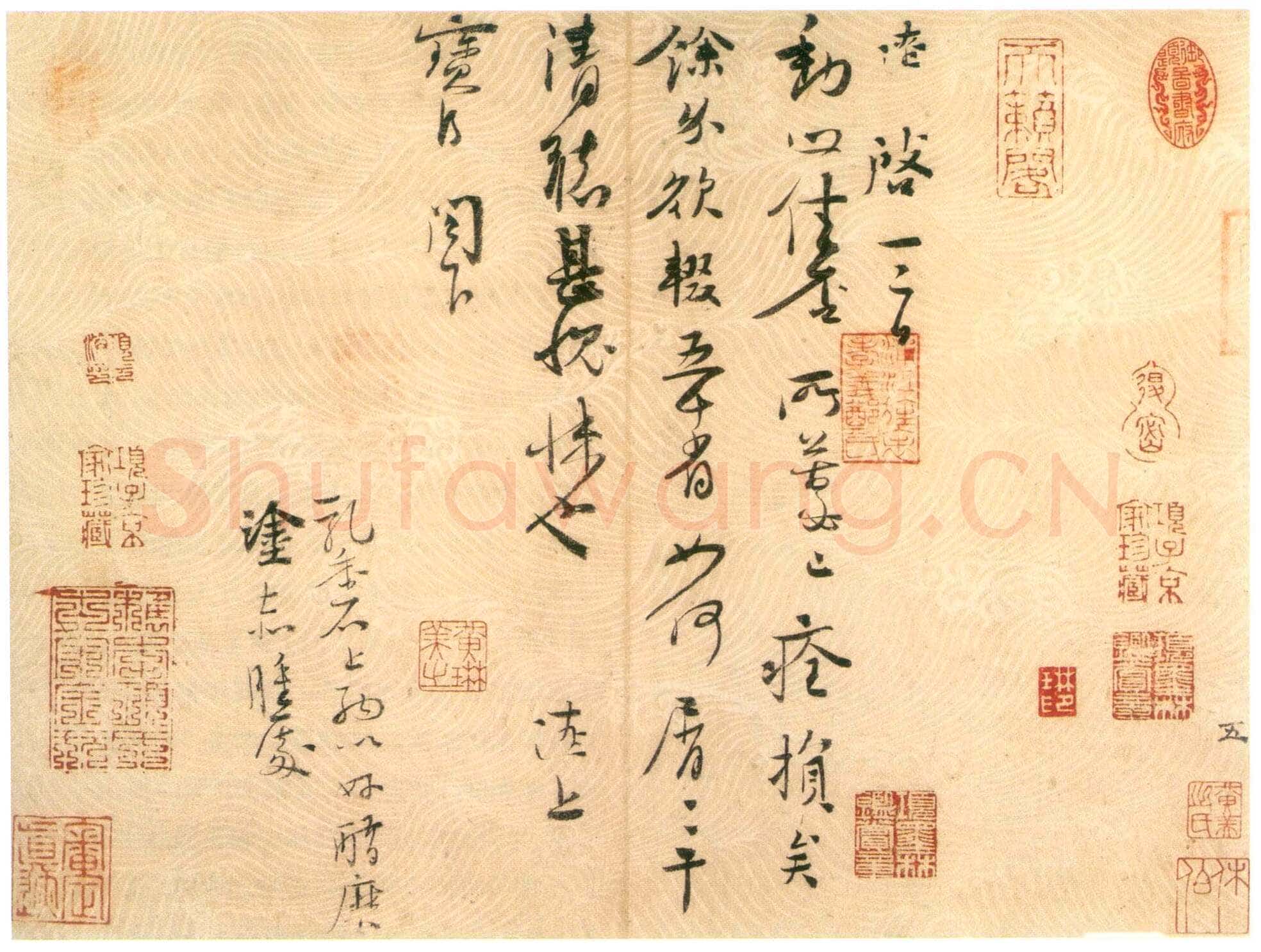 沈辽《行书动止帖、致颖叔制置大夫尺牍、尺牍》