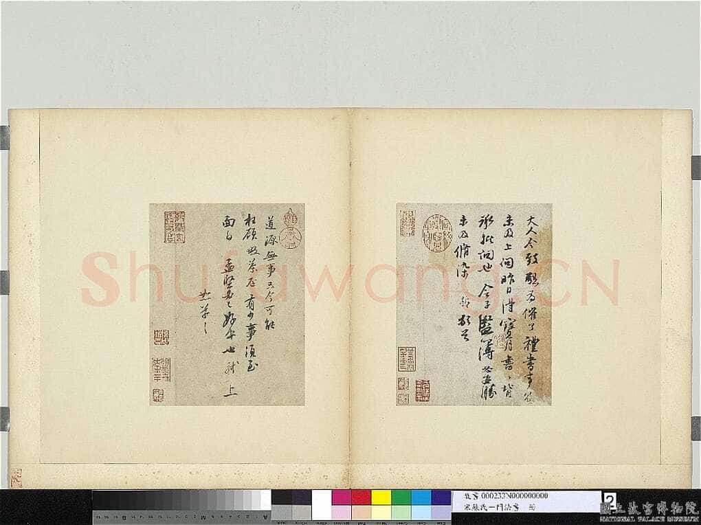 苏轼《宝月帖》纸本行书 23.2×17.8cm 书于治平二年(1065年)台北故宫博物院藏