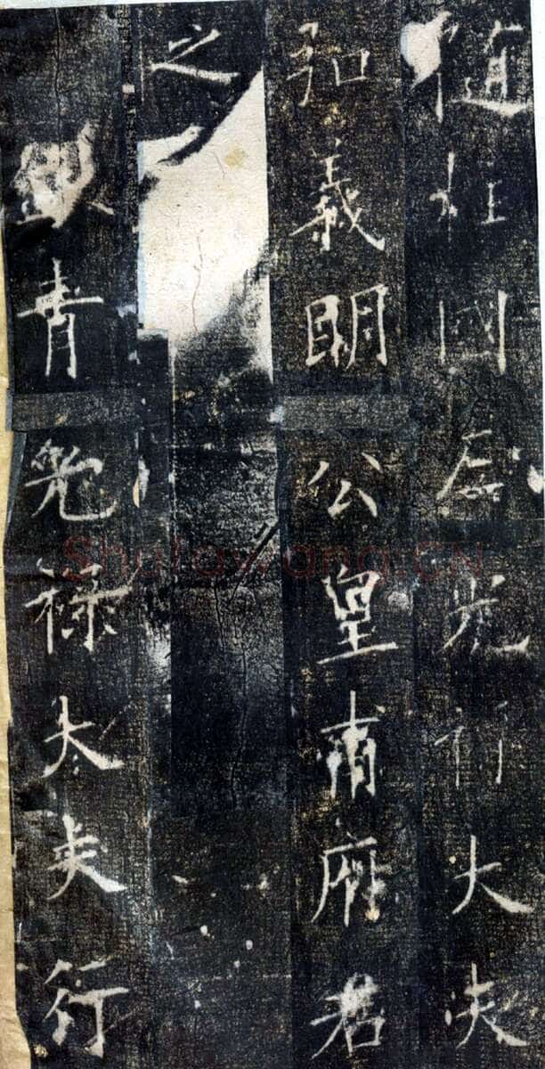 欧阳询《皇甫诞碑》宋拓本 楷书 北京故宫博物院藏