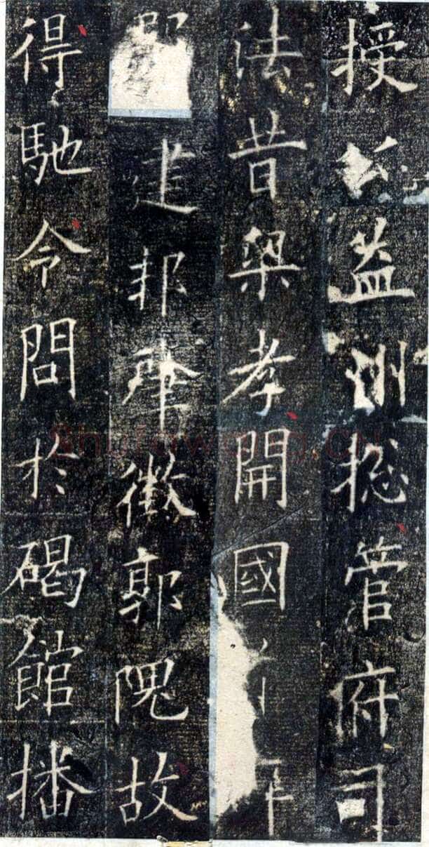 欧阳询《皇甫诞碑》宋拓本 楷书 北京故宫博物院藏