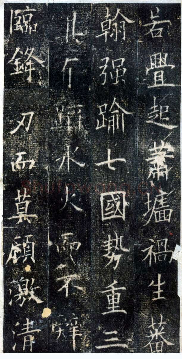 欧阳询《皇甫诞碑》宋拓本 楷书 北京故宫博物院藏
