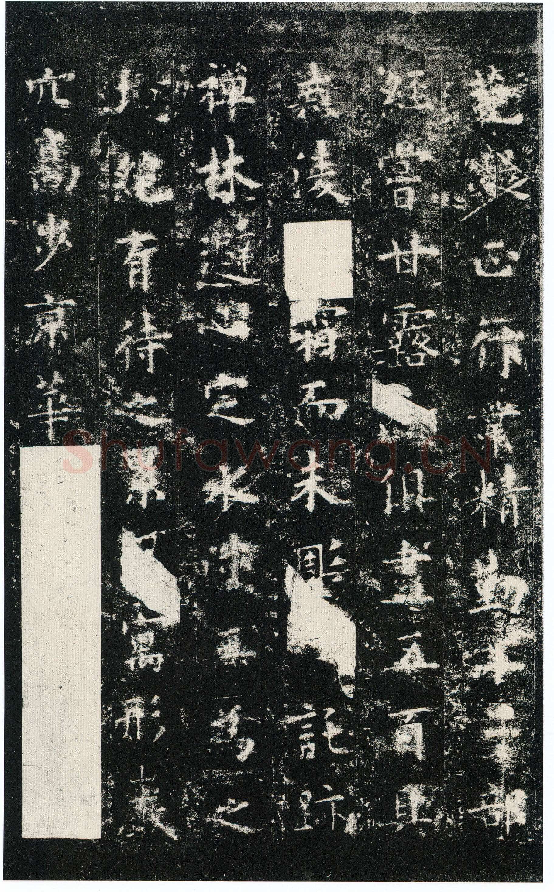 欧阳询《化度寺碑》宋拓本 楷书 上海图书馆藏