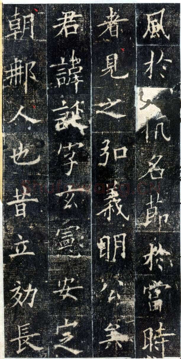 欧阳询《皇甫诞碑》宋拓本 楷书 北京故宫博物院藏