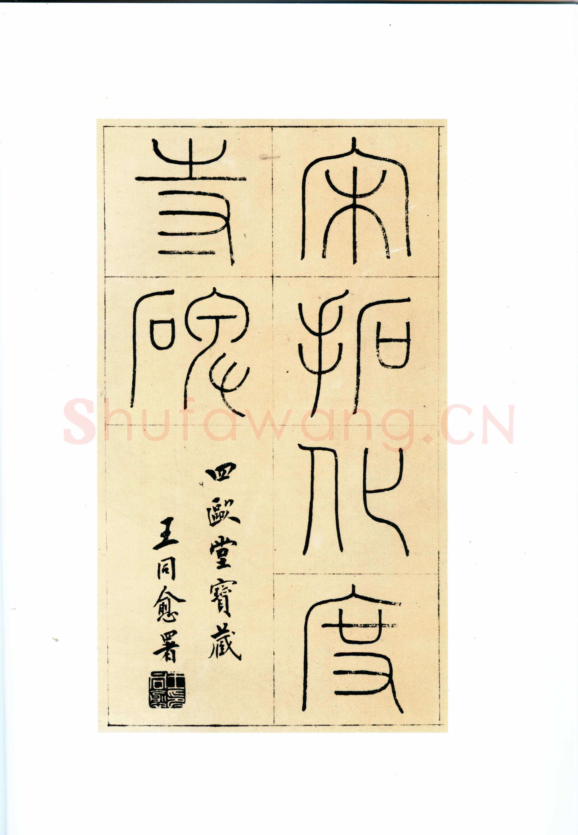 欧阳询《化度寺碑》宋拓本 楷书 上海图书馆藏