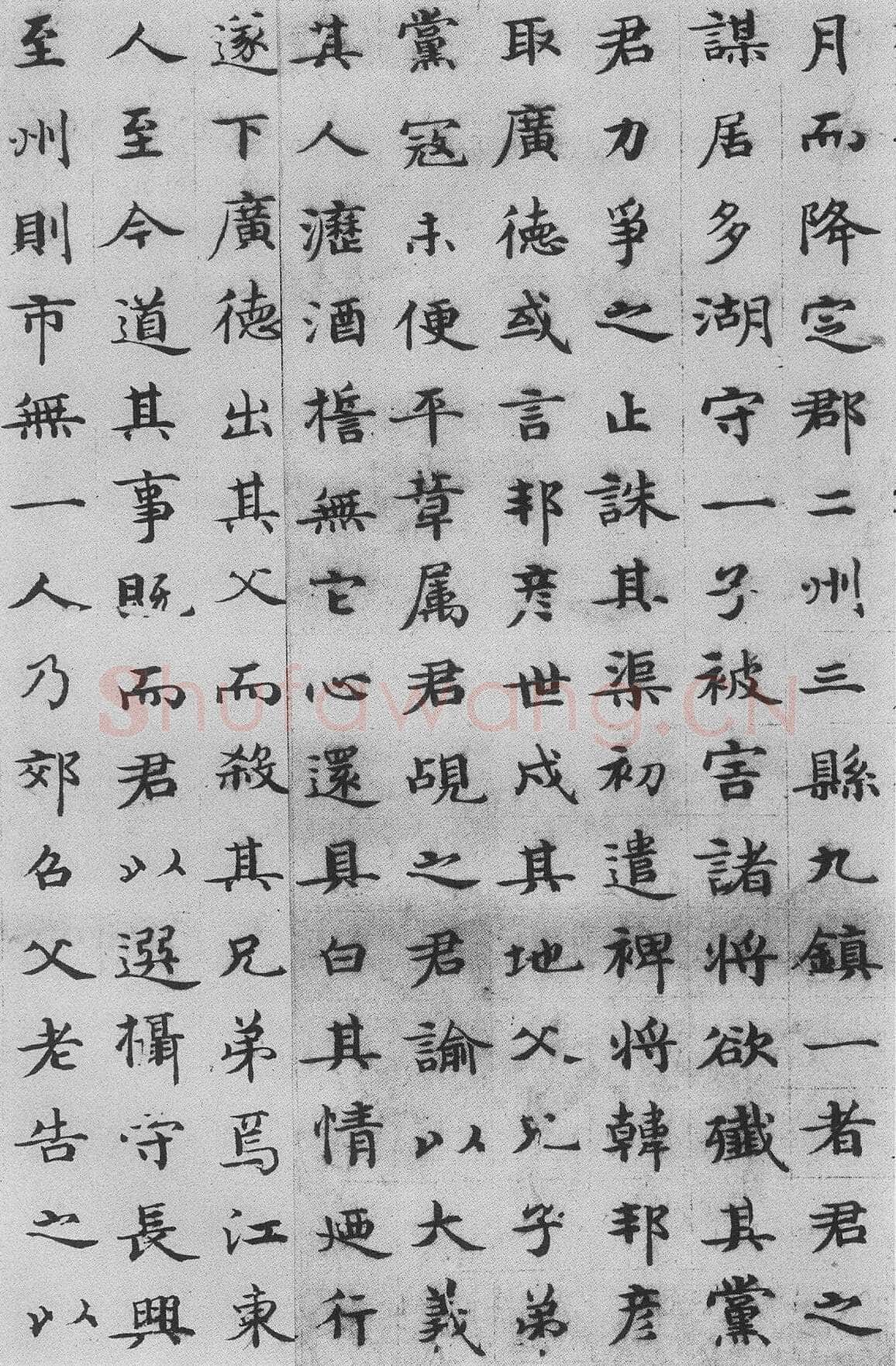 周伯琦《朱德润墓志铭》