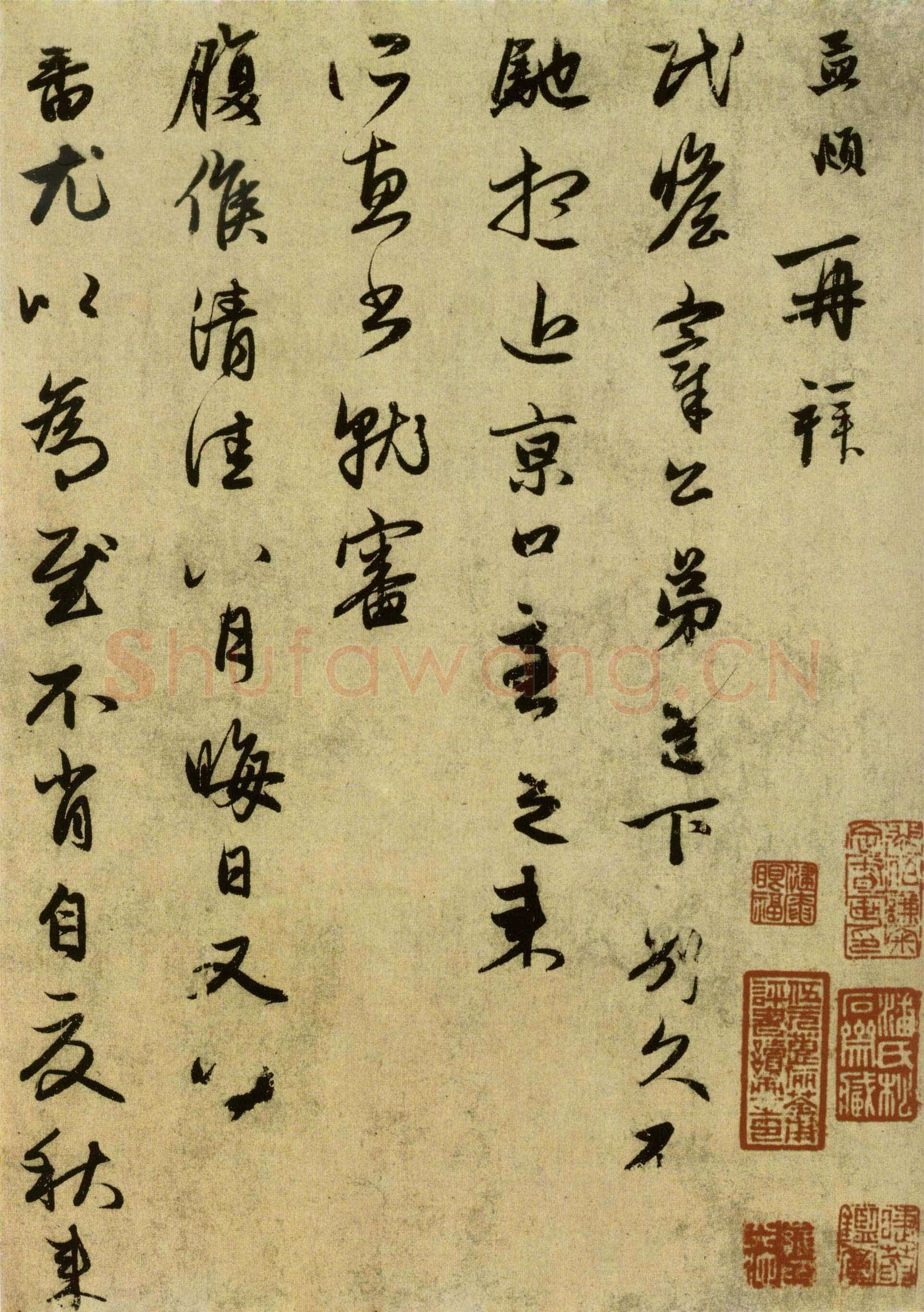 赵孟頫《行书十札》卷 25.8×57.3cm 不等 上海博物馆藏
