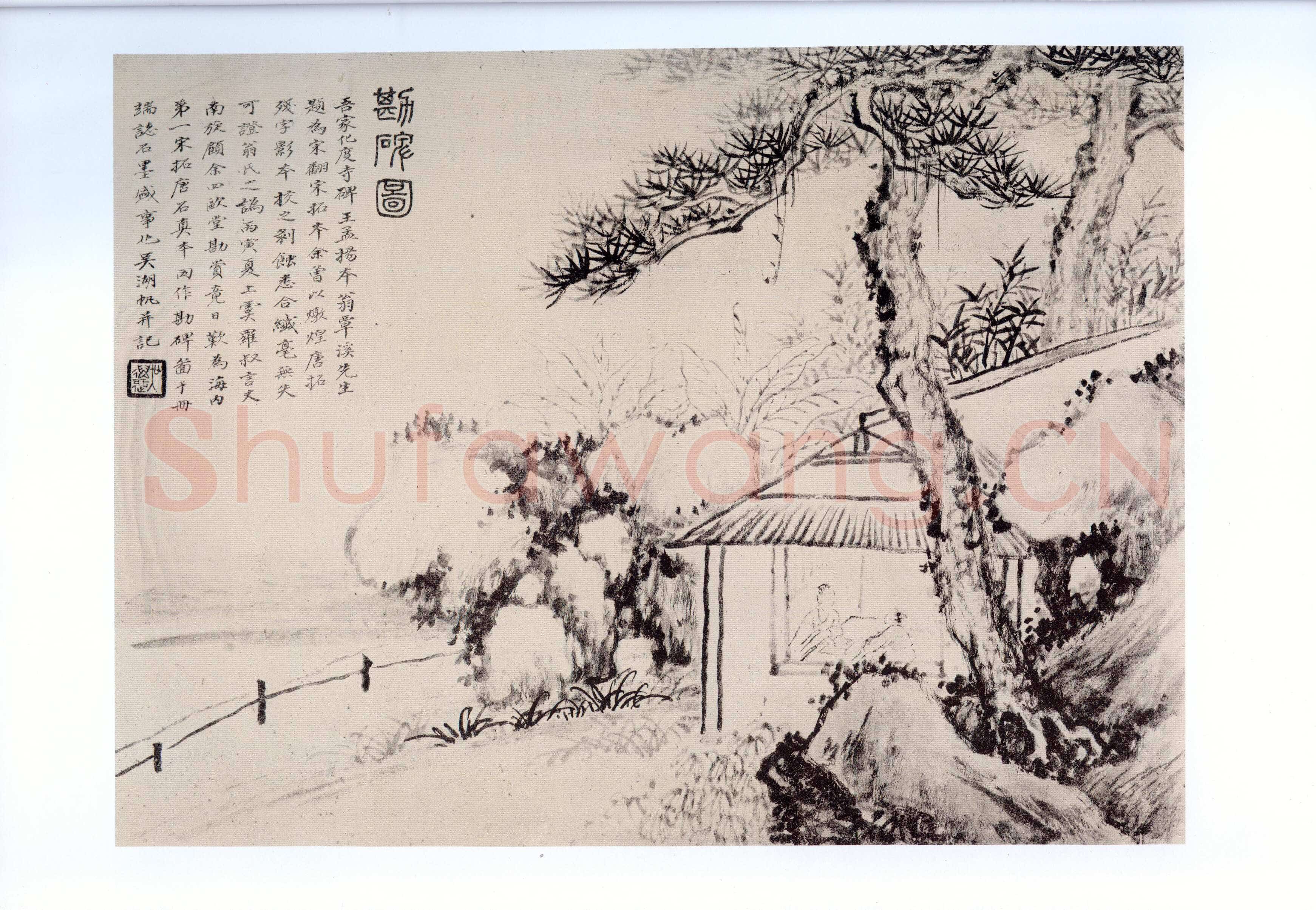 欧阳询《化度寺碑》宋拓本 楷书 上海图书馆藏