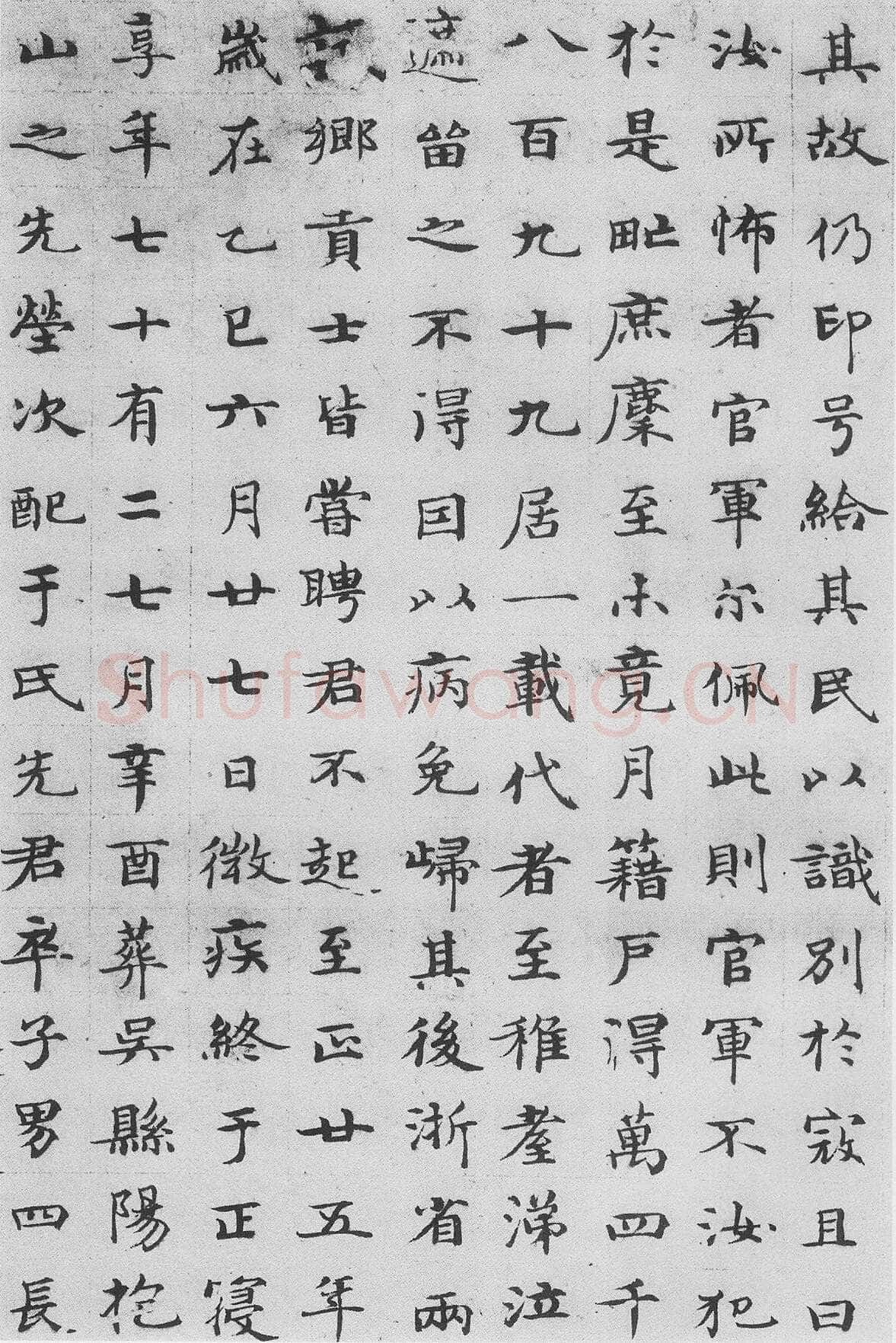 周伯琦《朱德润墓志铭》
