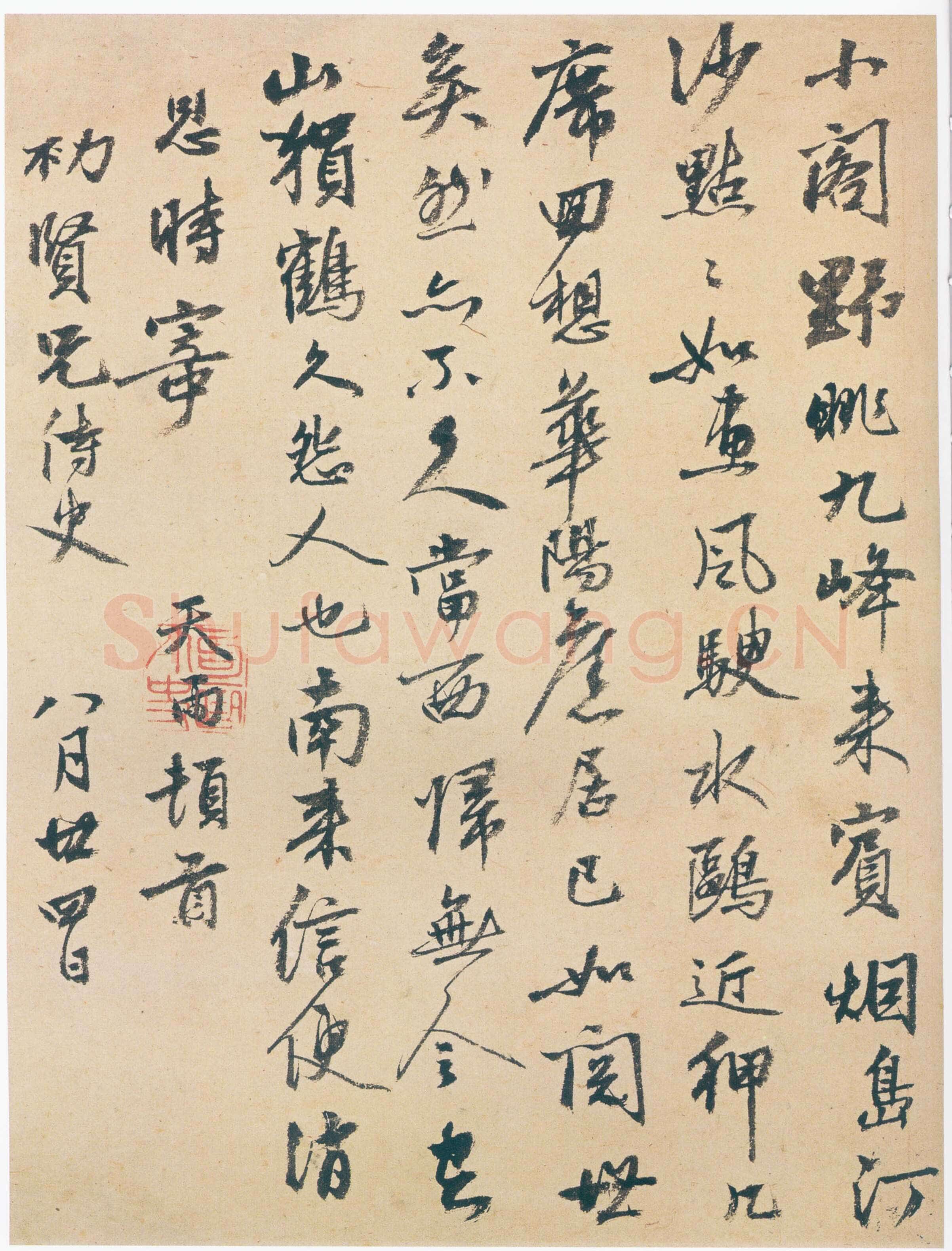 张雨《澱湖社集尺牍》纸本 25.6×36.7cm 无纪年 台北故宫博物院藏