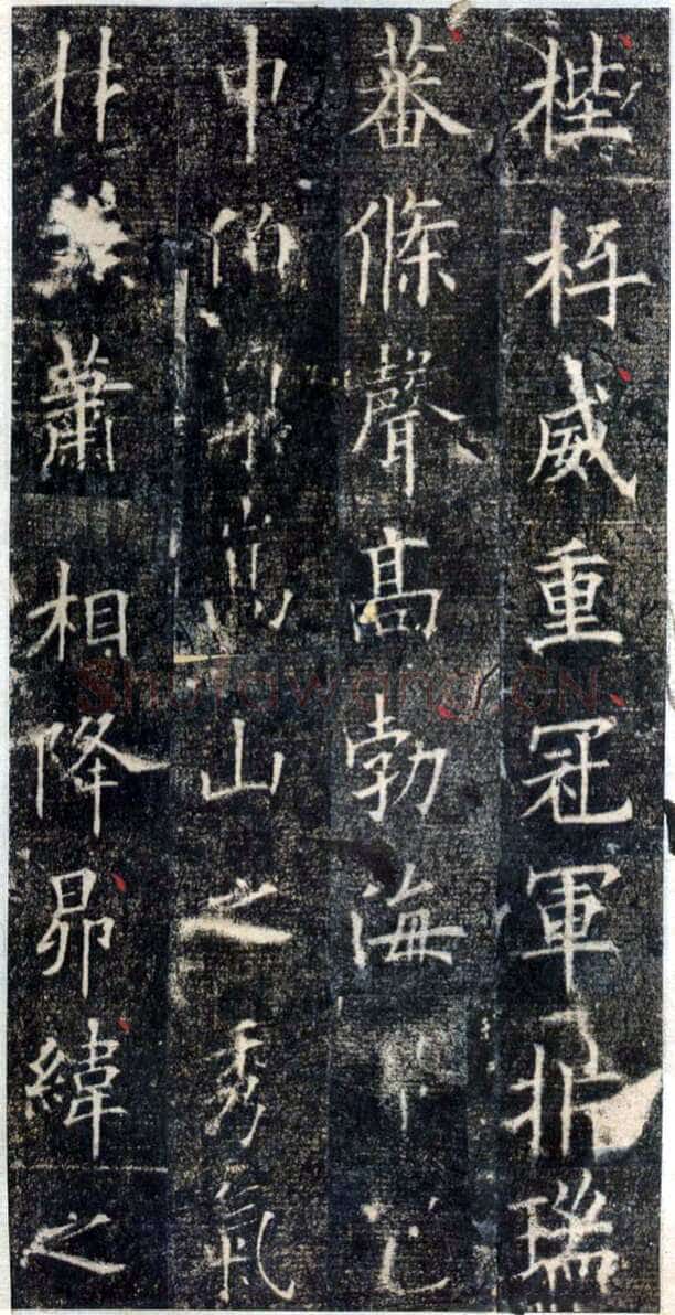 欧阳询《皇甫诞碑》宋拓本 楷书 北京故宫博物院藏