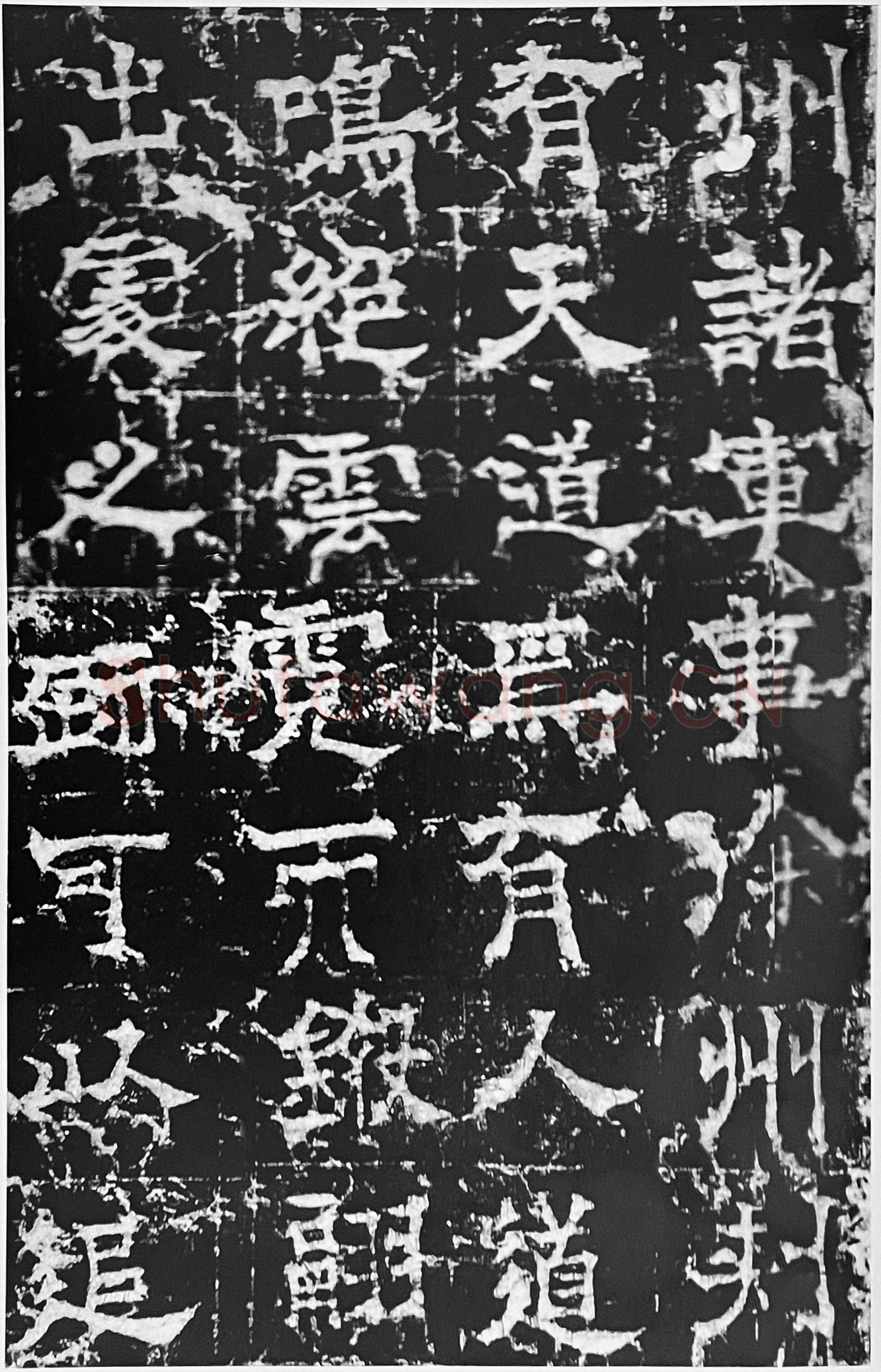 欧阳询《房彦谦碑》隶书 北京故宫博物院藏
