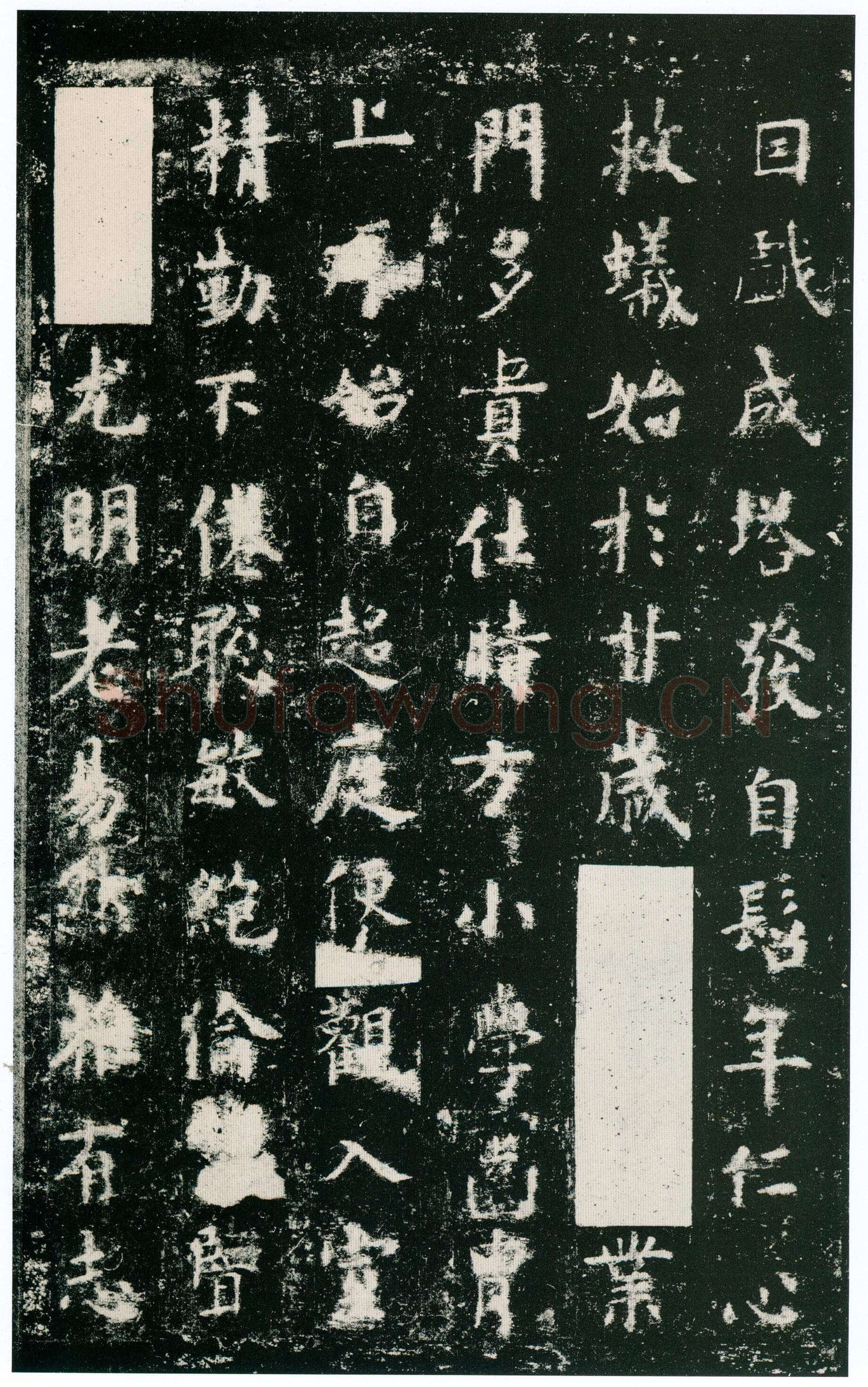 欧阳询《化度寺碑》宋拓本 楷书 上海图书馆藏