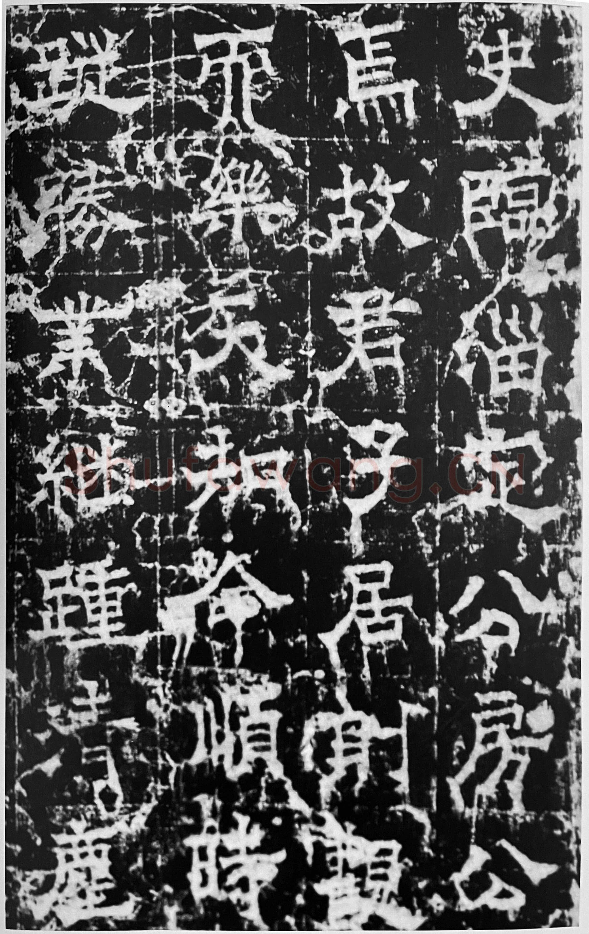 欧阳询《房彦谦碑》隶书 北京故宫博物院藏