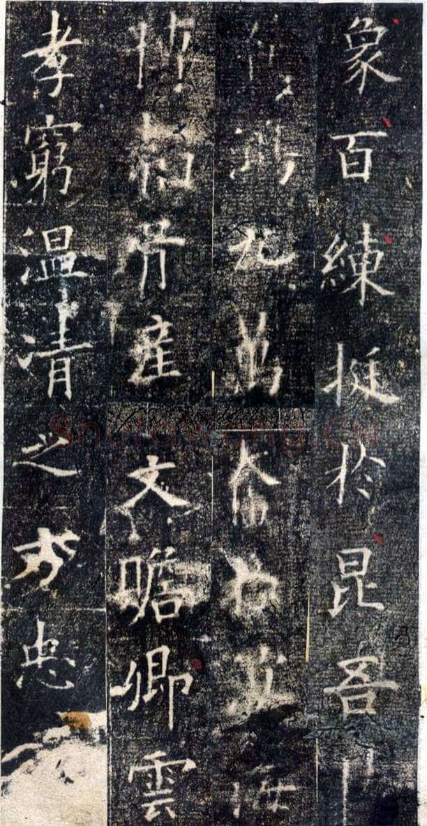 欧阳询《皇甫诞碑》宋拓本 楷书 北京故宫博物院藏