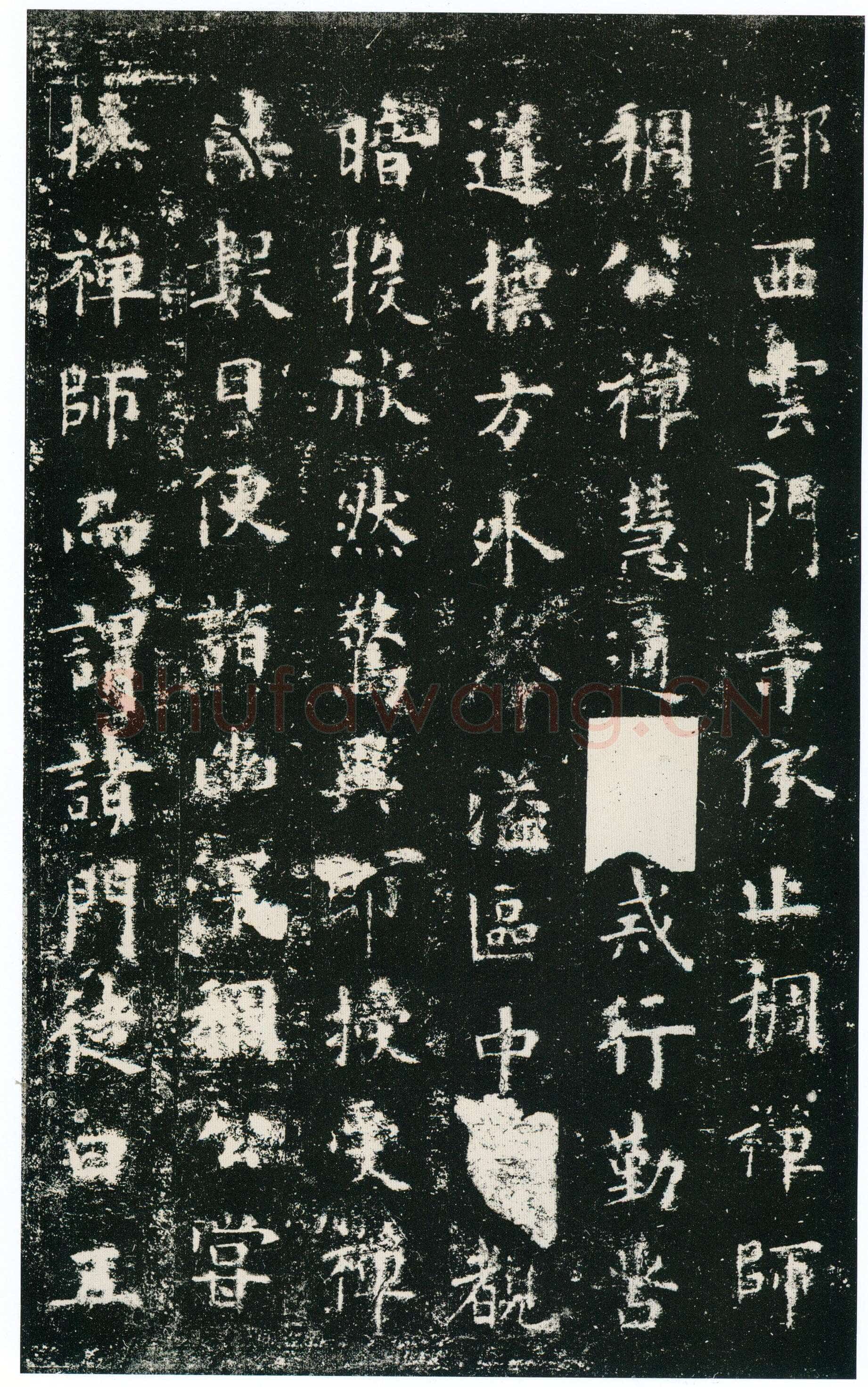欧阳询《化度寺碑》宋拓本 楷书 上海图书馆藏