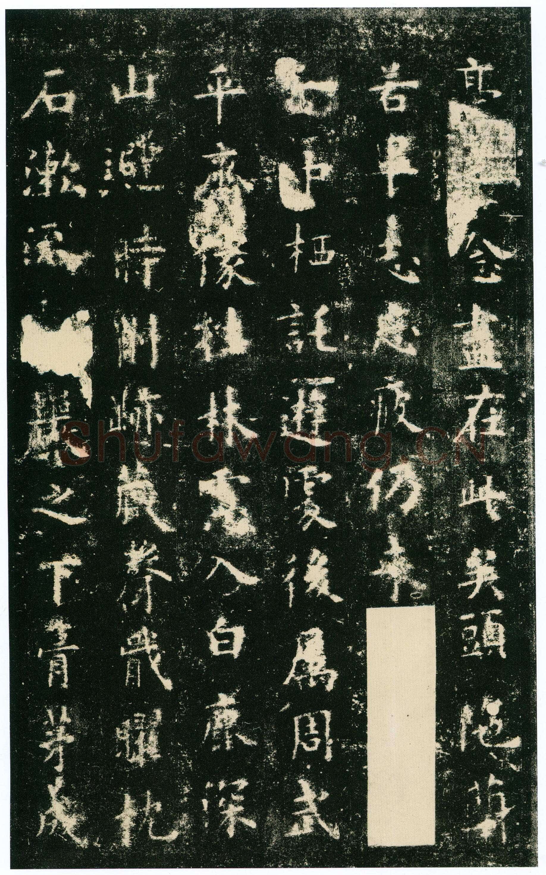 欧阳询《化度寺碑》宋拓本 楷书 上海图书馆藏