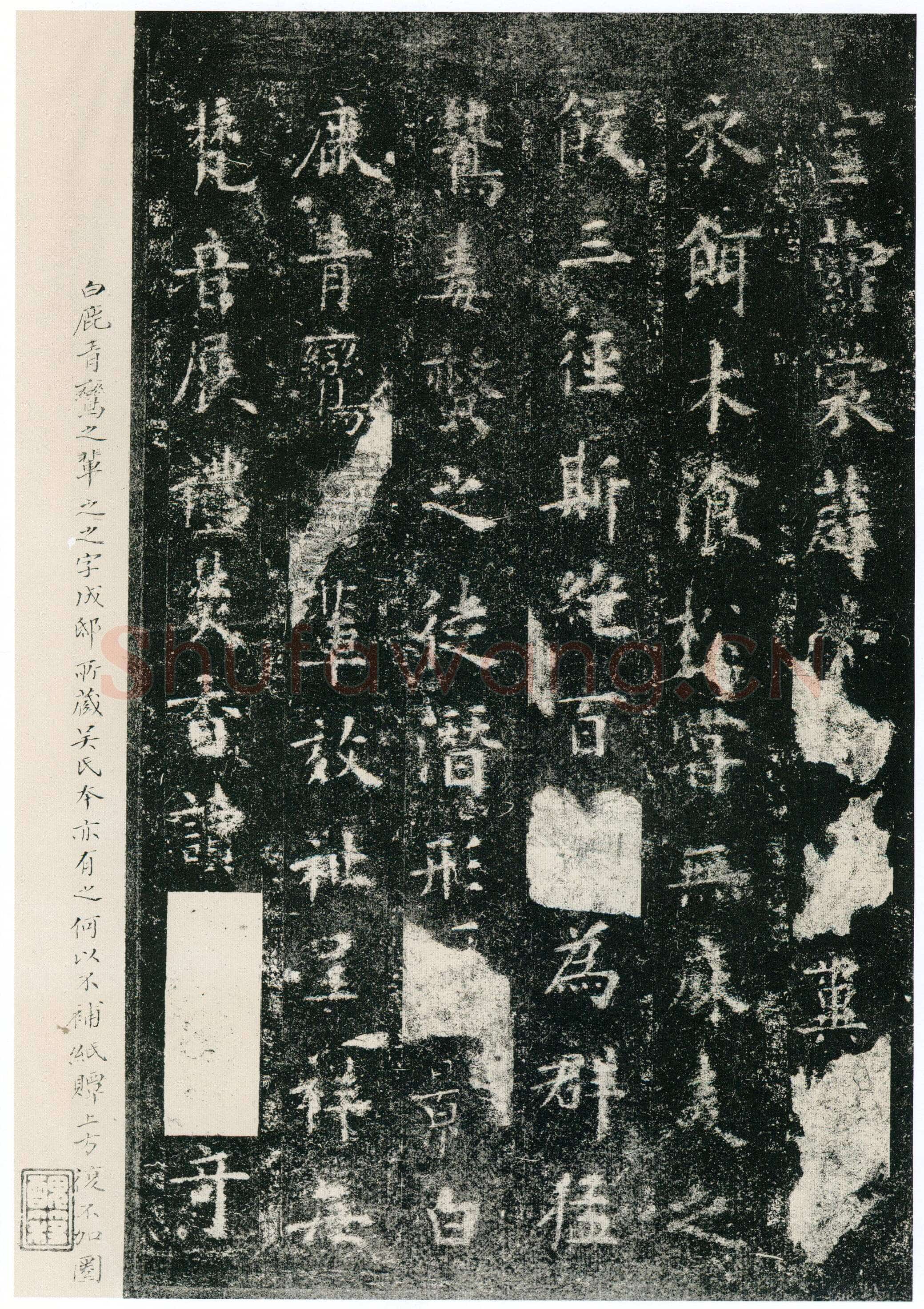 欧阳询《化度寺碑》宋拓本 楷书 上海图书馆藏
