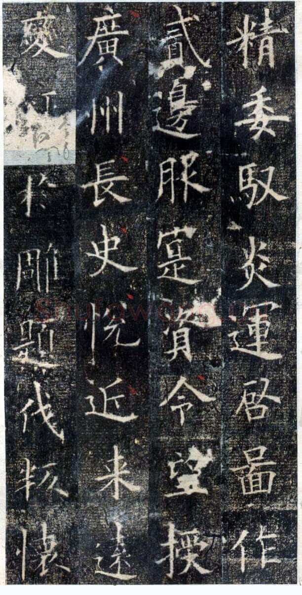 欧阳询《皇甫诞碑》宋拓本 楷书 北京故宫博物院藏
