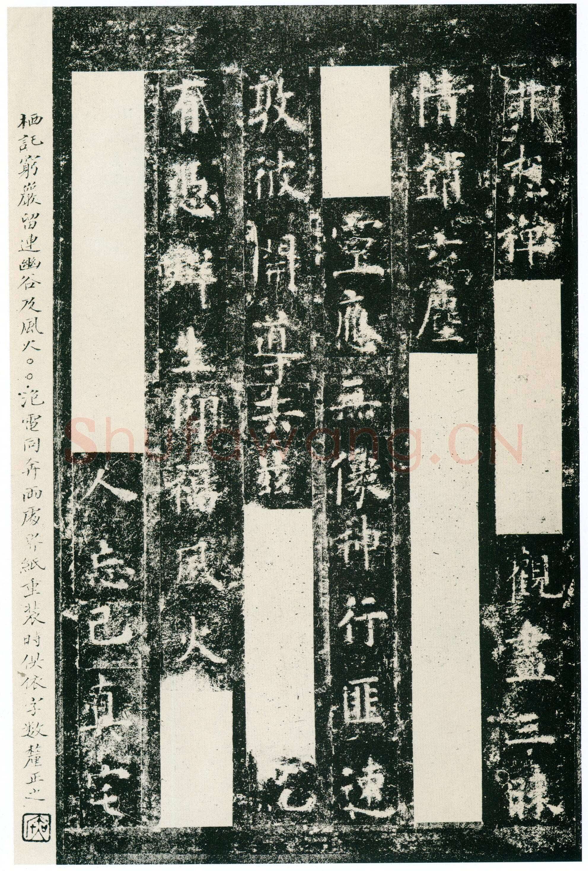 欧阳询《化度寺碑》宋拓本 楷书 上海图书馆藏