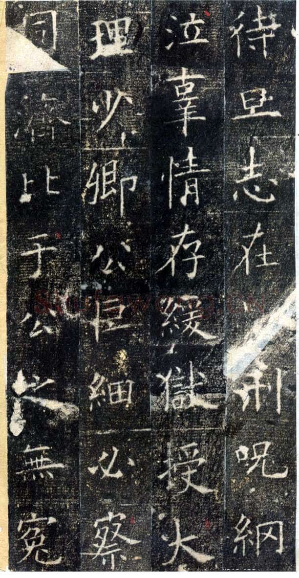 欧阳询《皇甫诞碑》宋拓本 楷书 北京故宫博物院藏