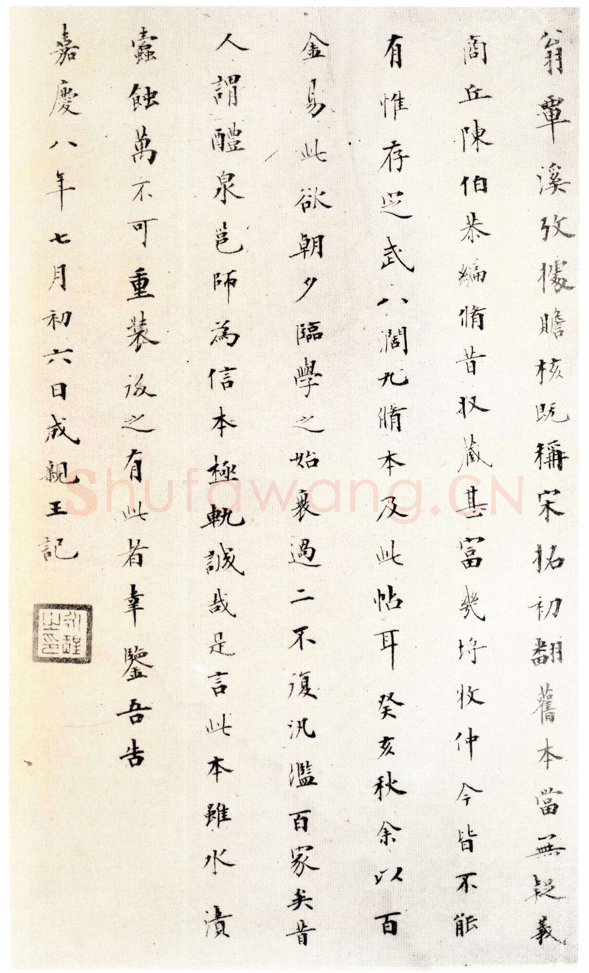 欧阳询《化度寺碑》宋拓本 楷书 上海图书馆藏