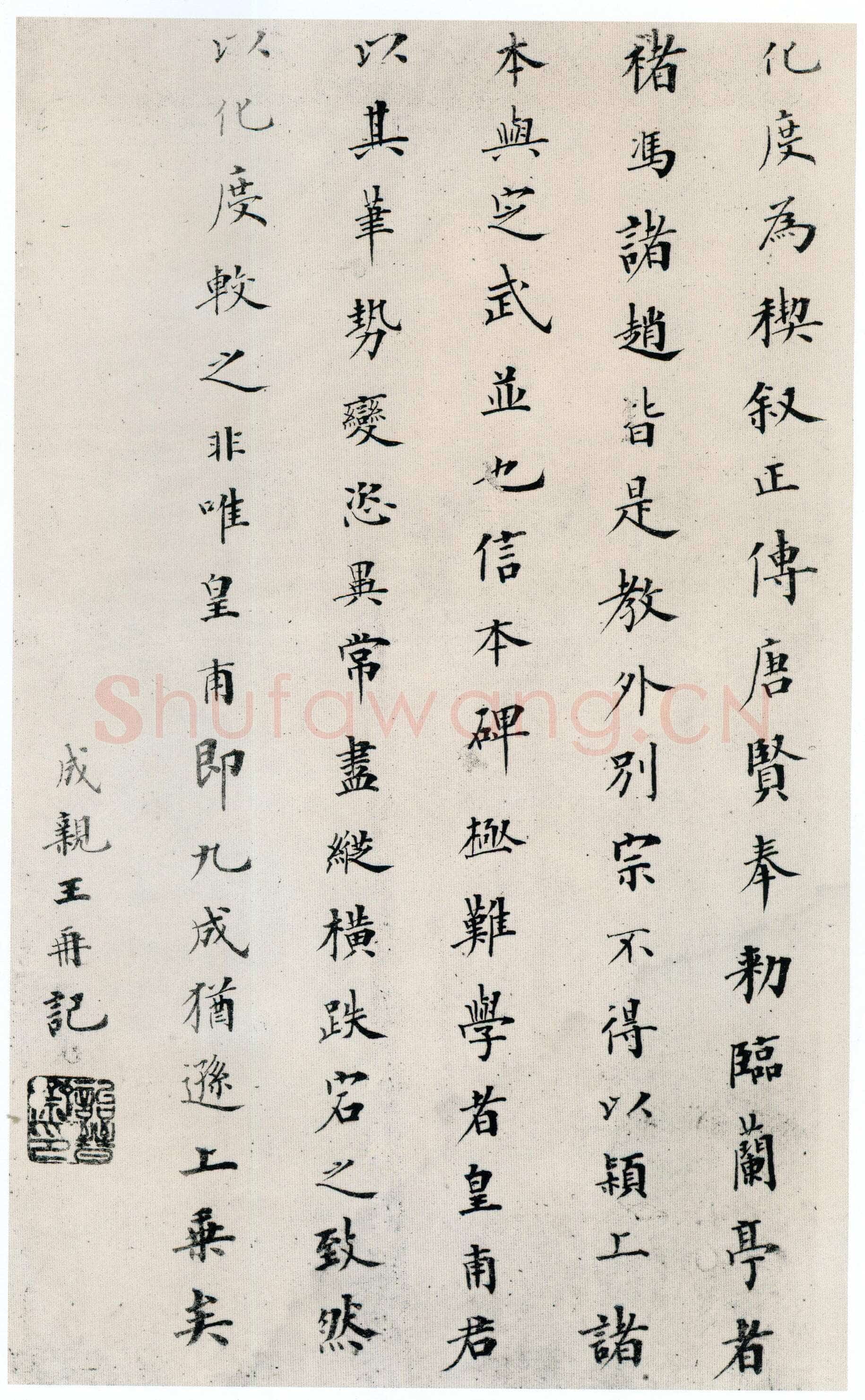 欧阳询《化度寺碑》宋拓本 楷书 上海图书馆藏
